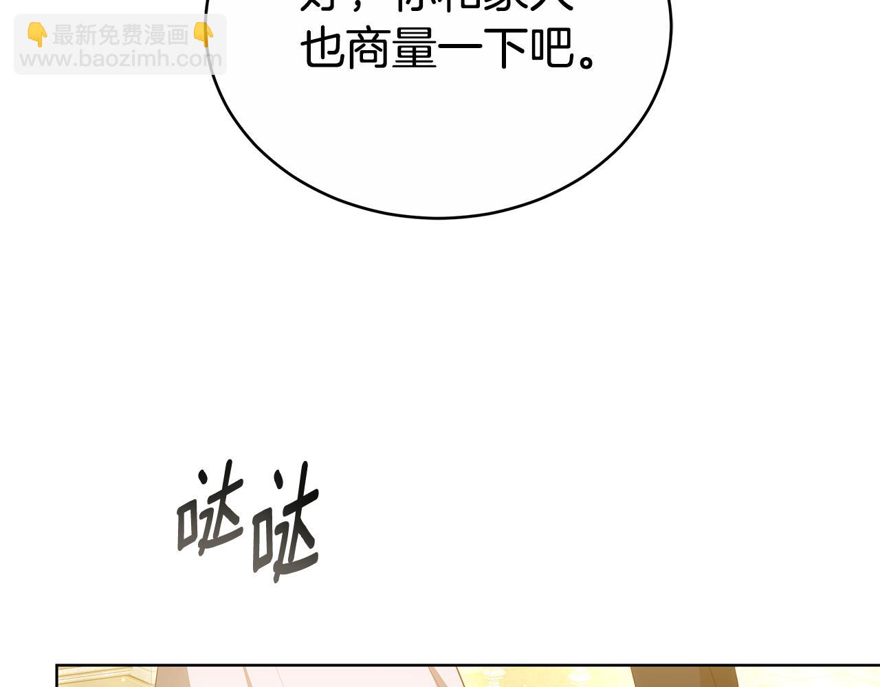 第57话 远走高飞(1/5)-第57话