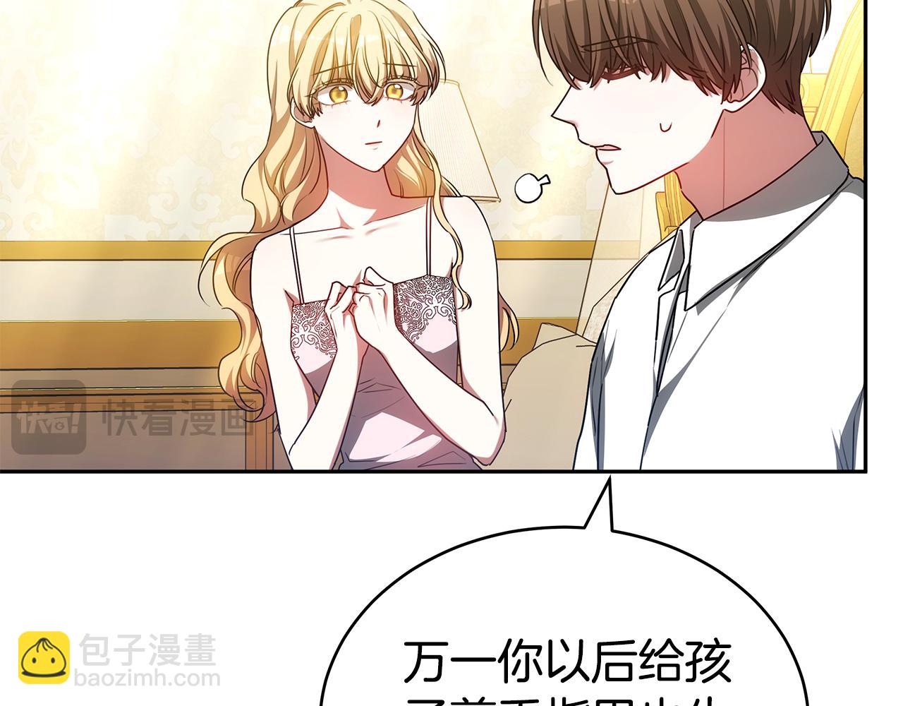 第59话 她的未来(1/5)-第59话