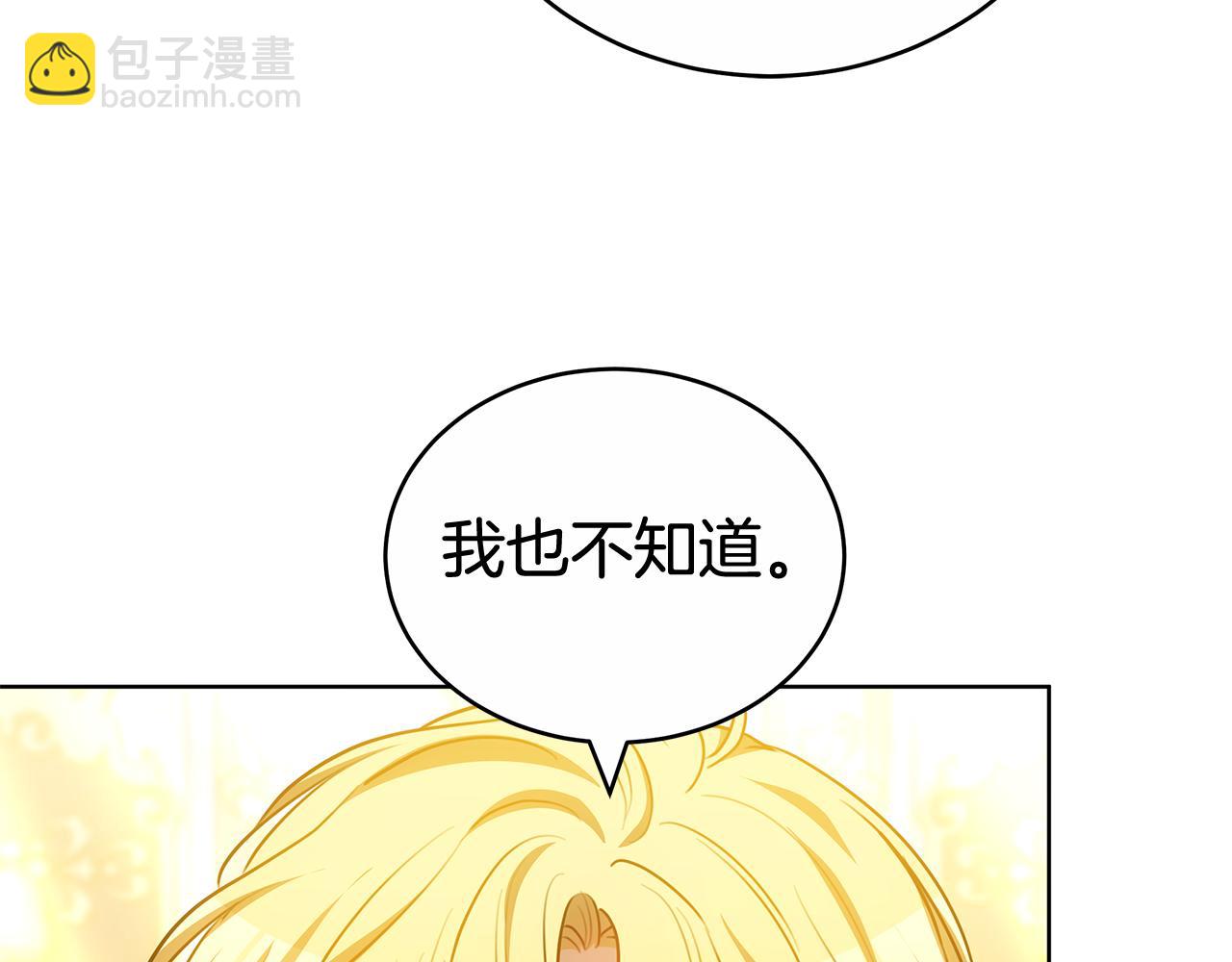 第63话 夜半私会(1/6)-第63话