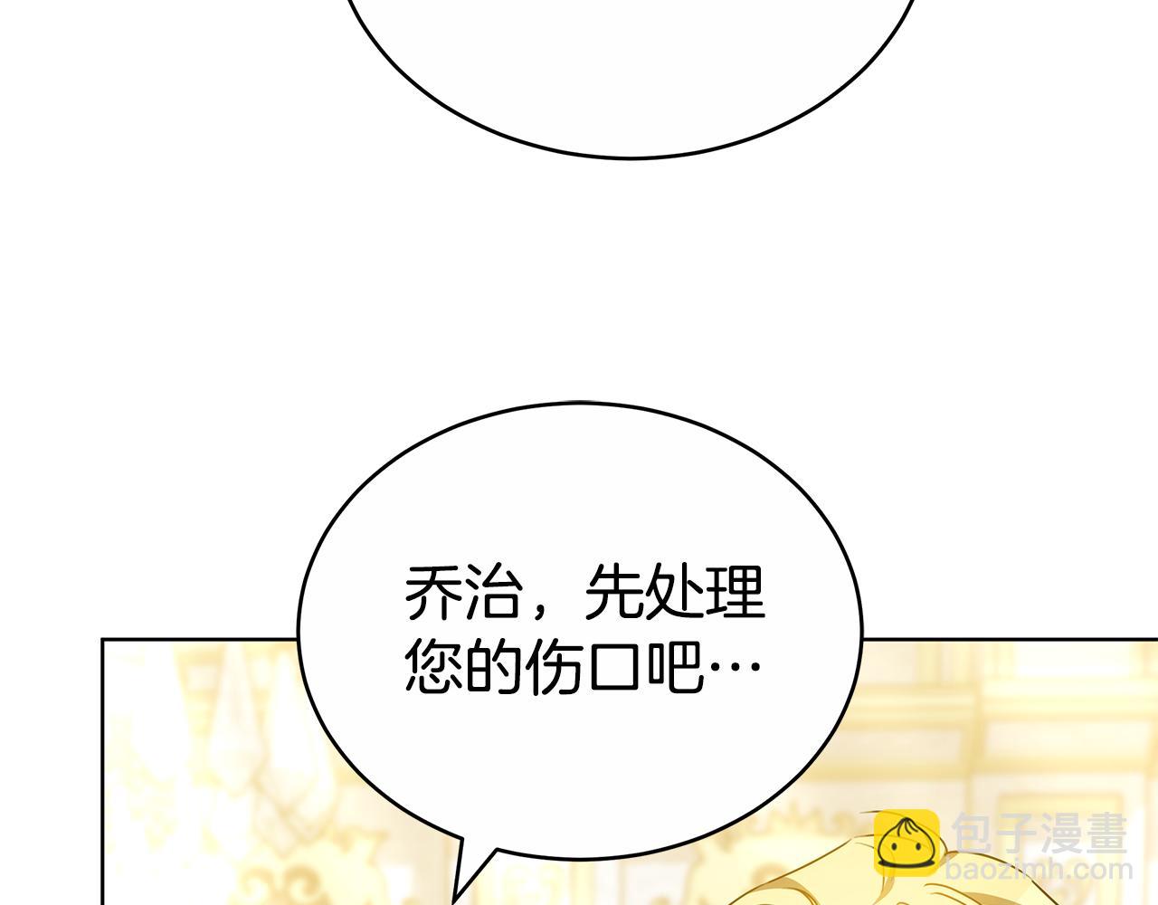 第63话 夜半私会(1/6)-第63话