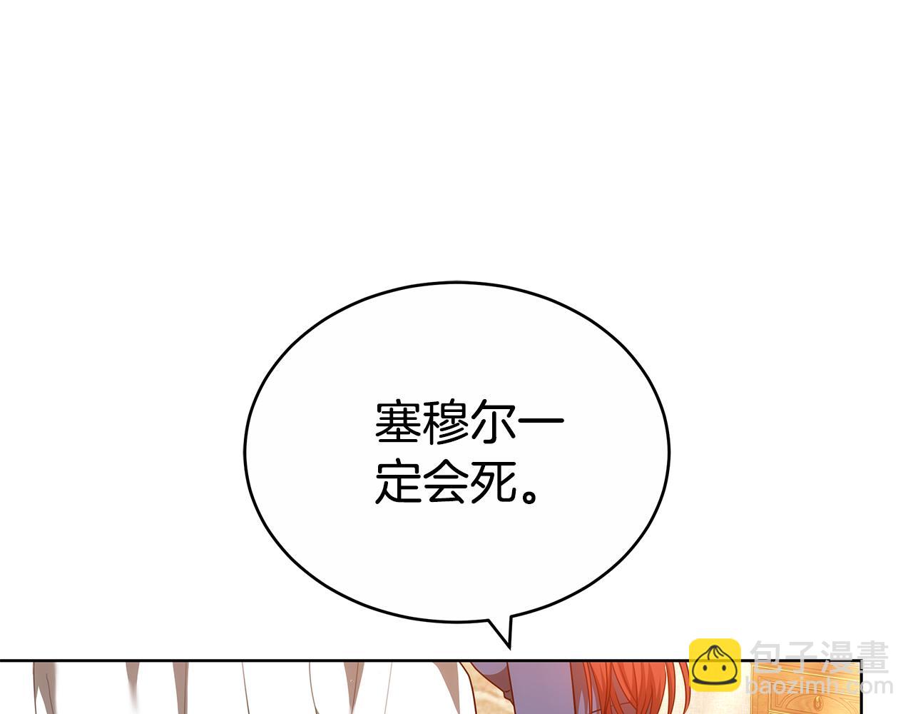 第65话 成为我的皇后(1/5)-第65话