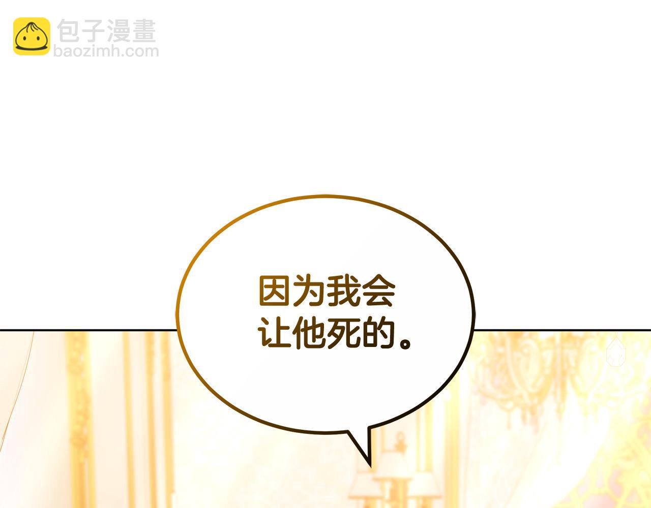 第65话 成为我的皇后(1/5)-第65话
