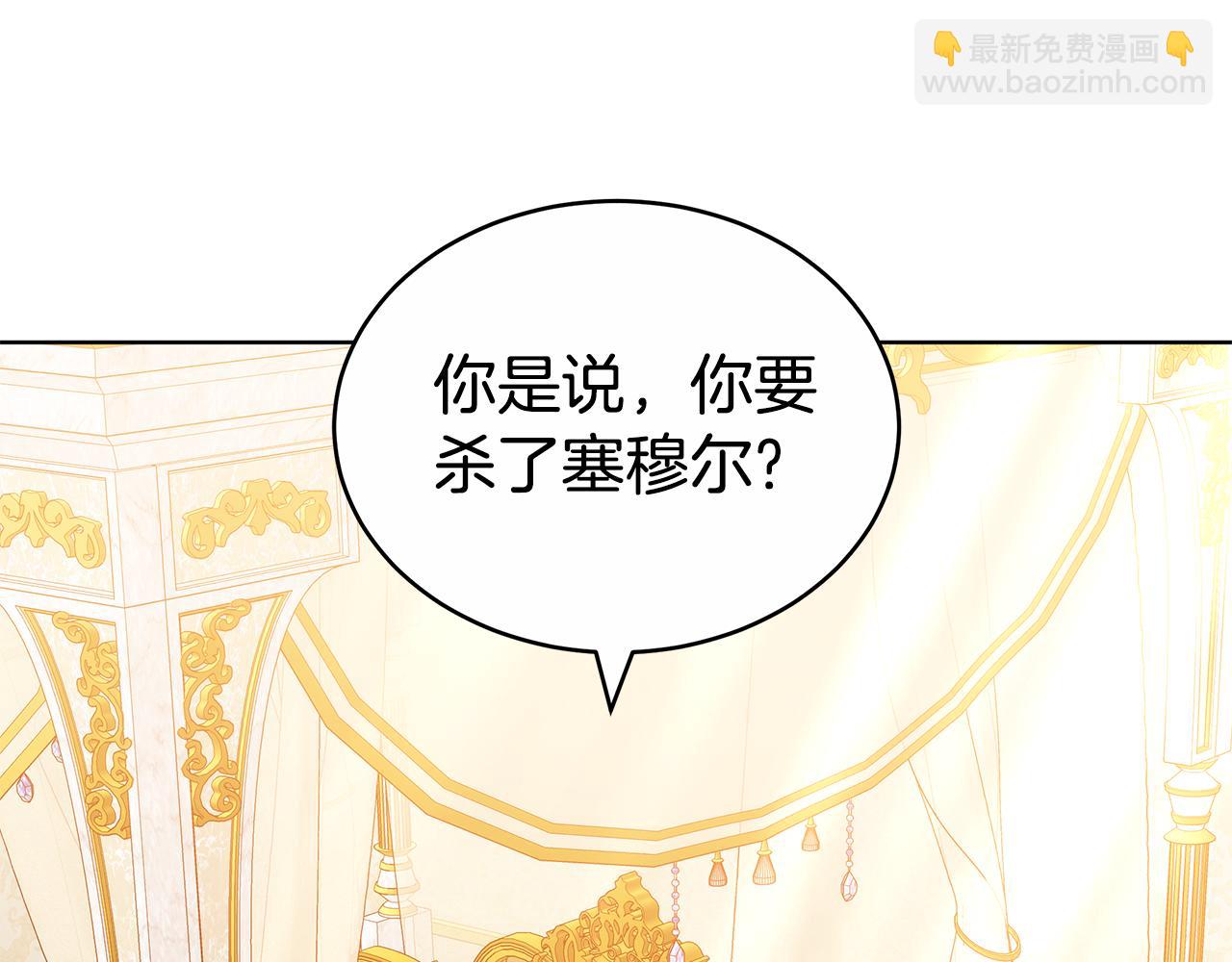 第65话 成为我的皇后(1/5)-第65话