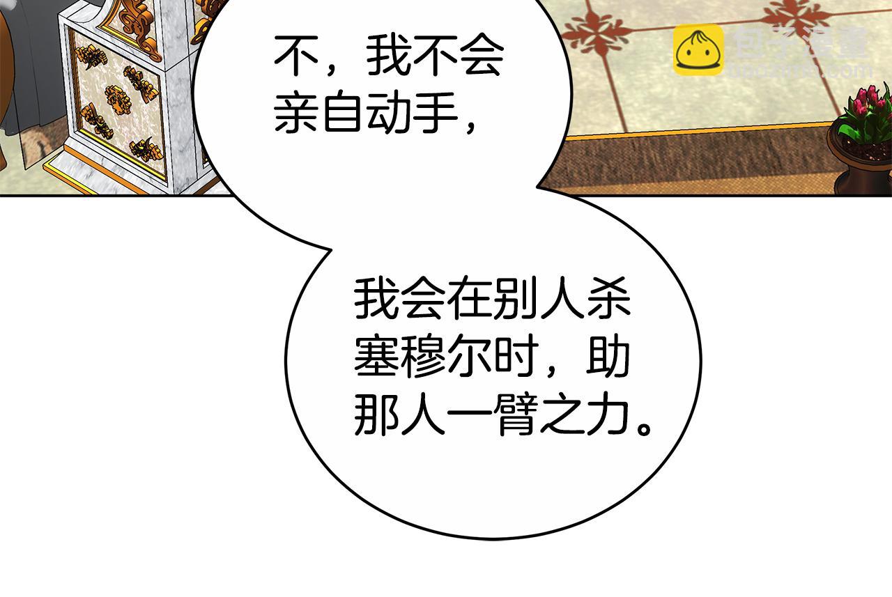 第65话 成为我的皇后(1/5)-第65话