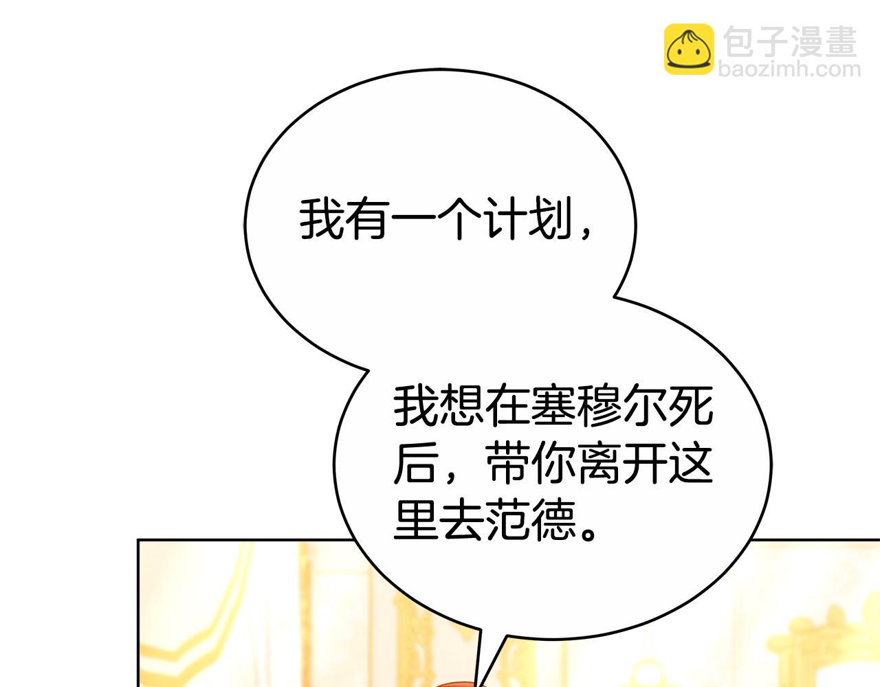 第65话 成为我的皇后(1/5)-第65话