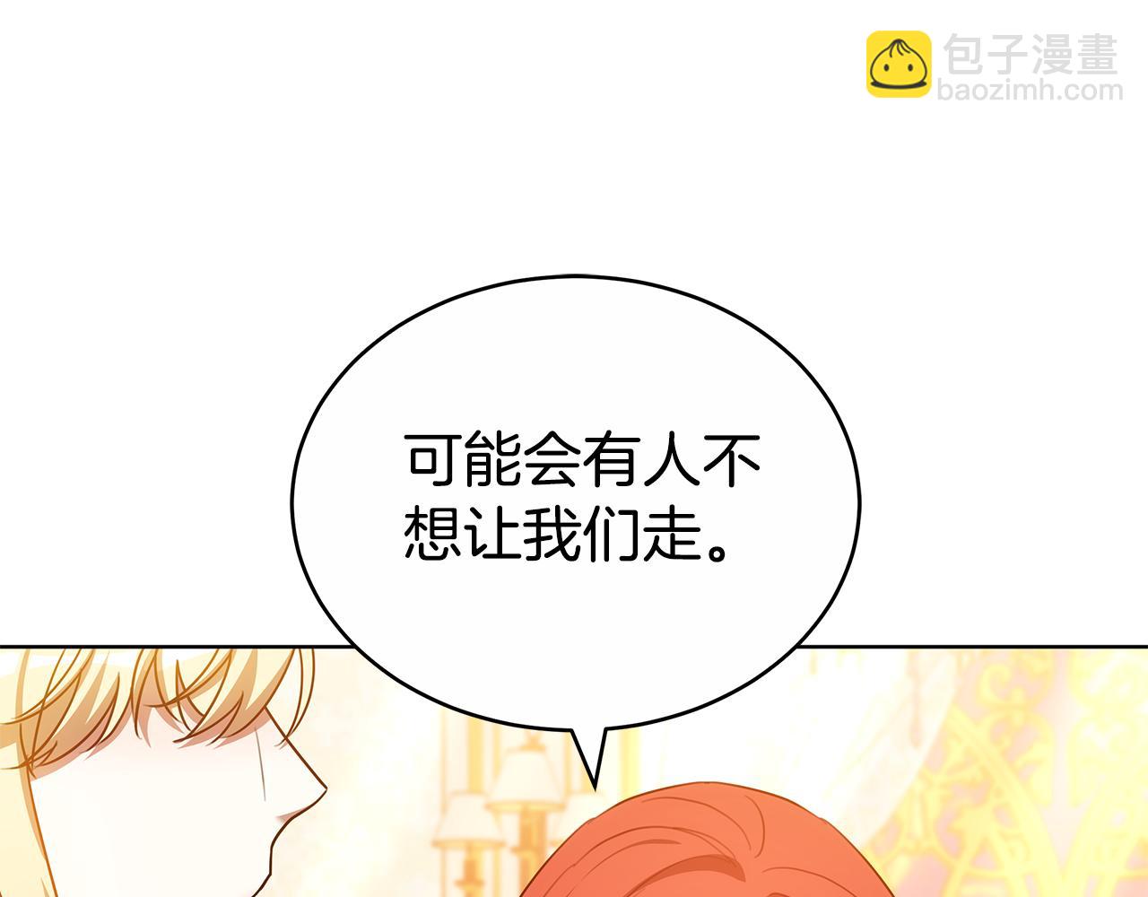 第65话 成为我的皇后(1/5)-第65话
