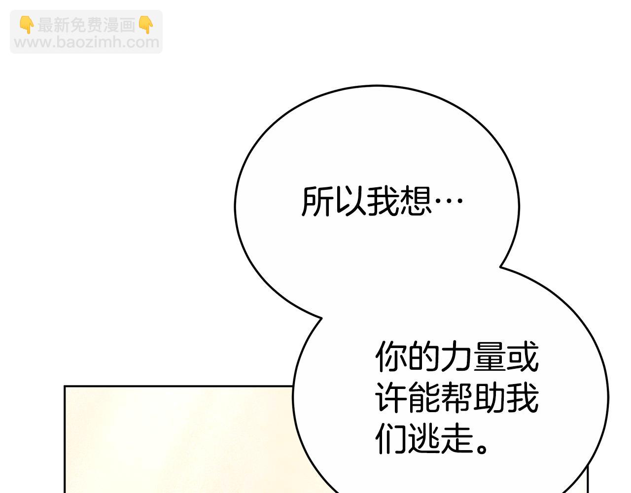 第65话 成为我的皇后(1/5)-第65话