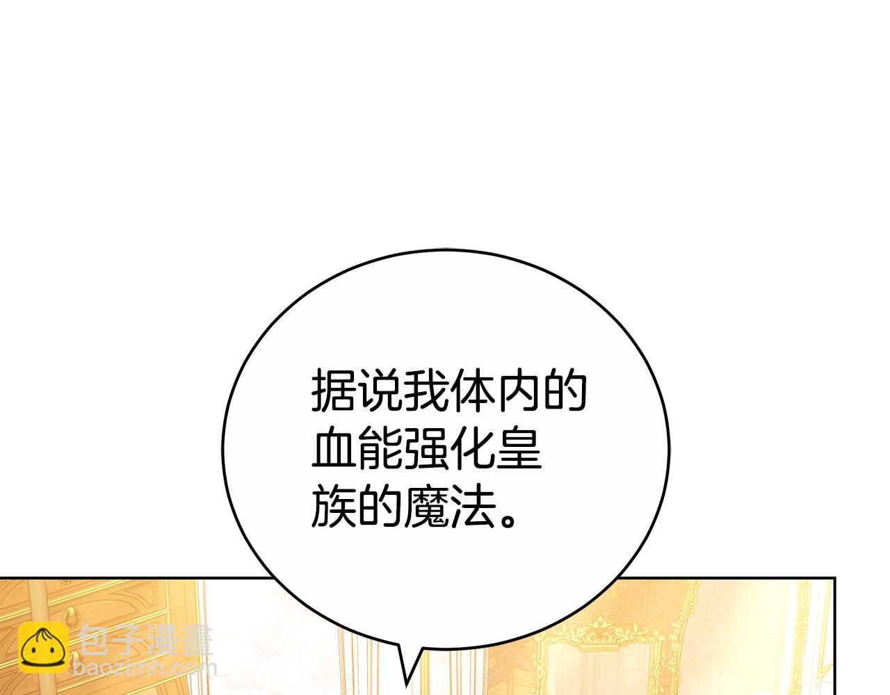 第65话 成为我的皇后(1/5)-第65话