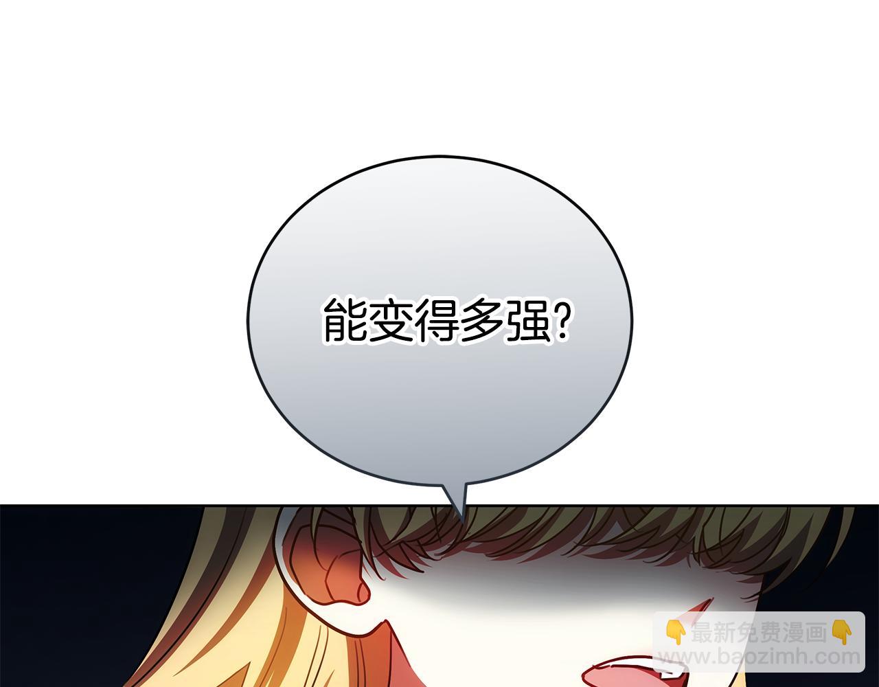 第65话 成为我的皇后(1/5)-第65话