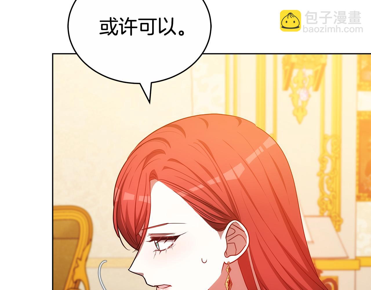 第65话 成为我的皇后(1/5)-第65话