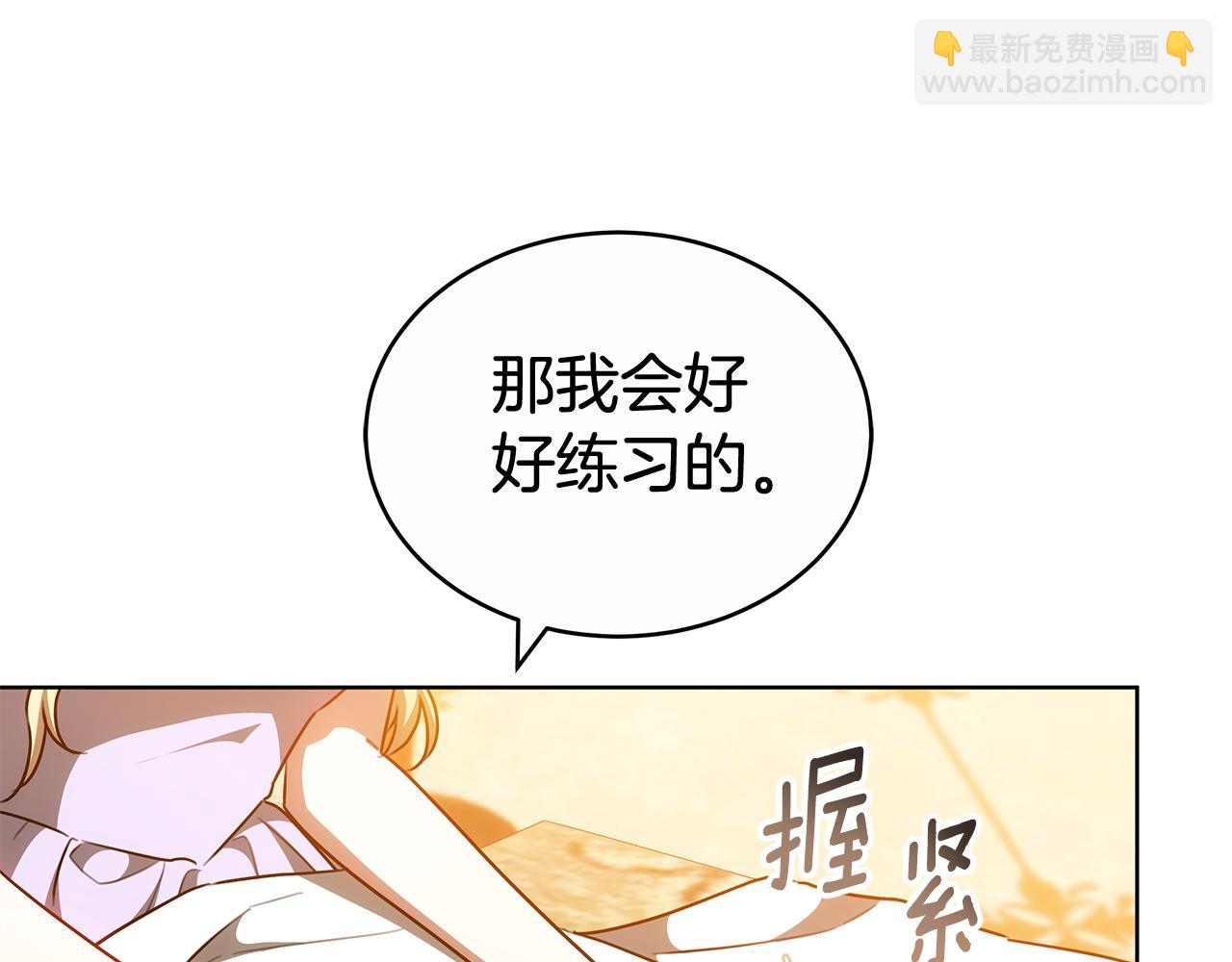 第65话 成为我的皇后(1/5)-第65话