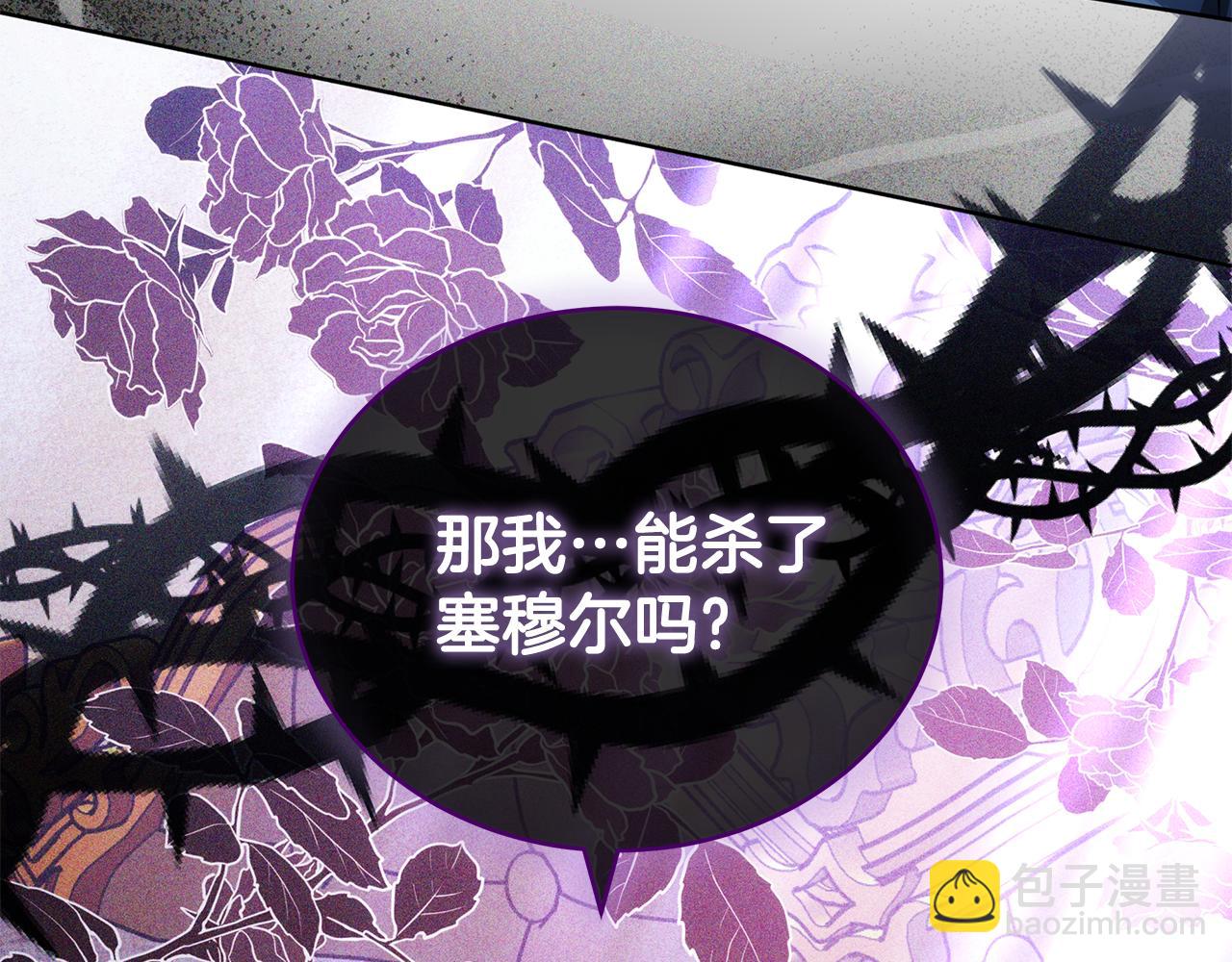 第65话 成为我的皇后(1/5)-第65话