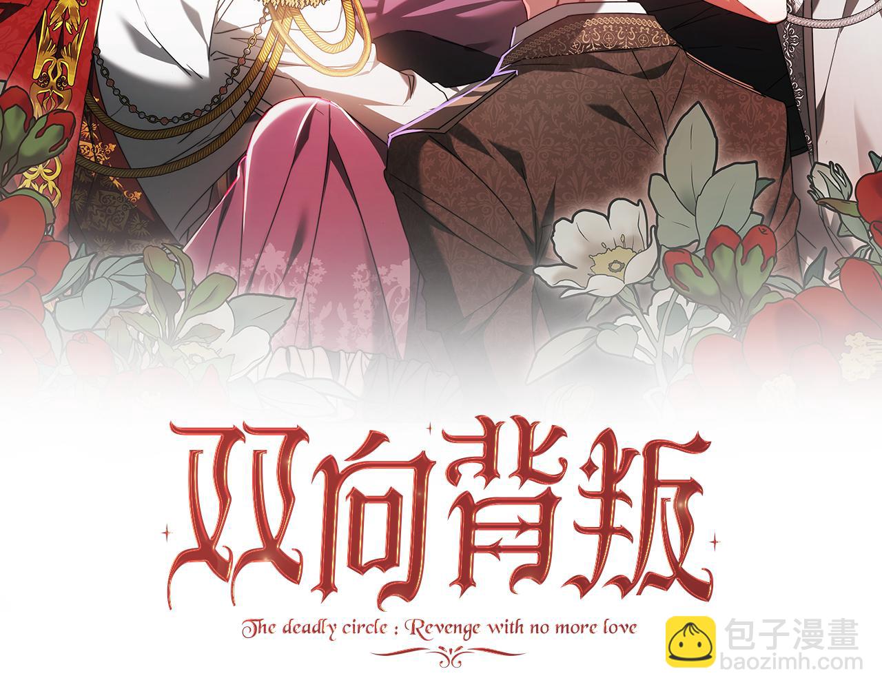 第67话 对你的心不变(1/5)-第67话
