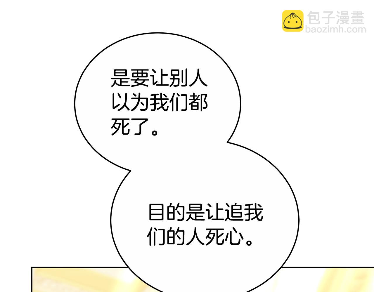 第67话 对你的心不变(1/5)-第67话