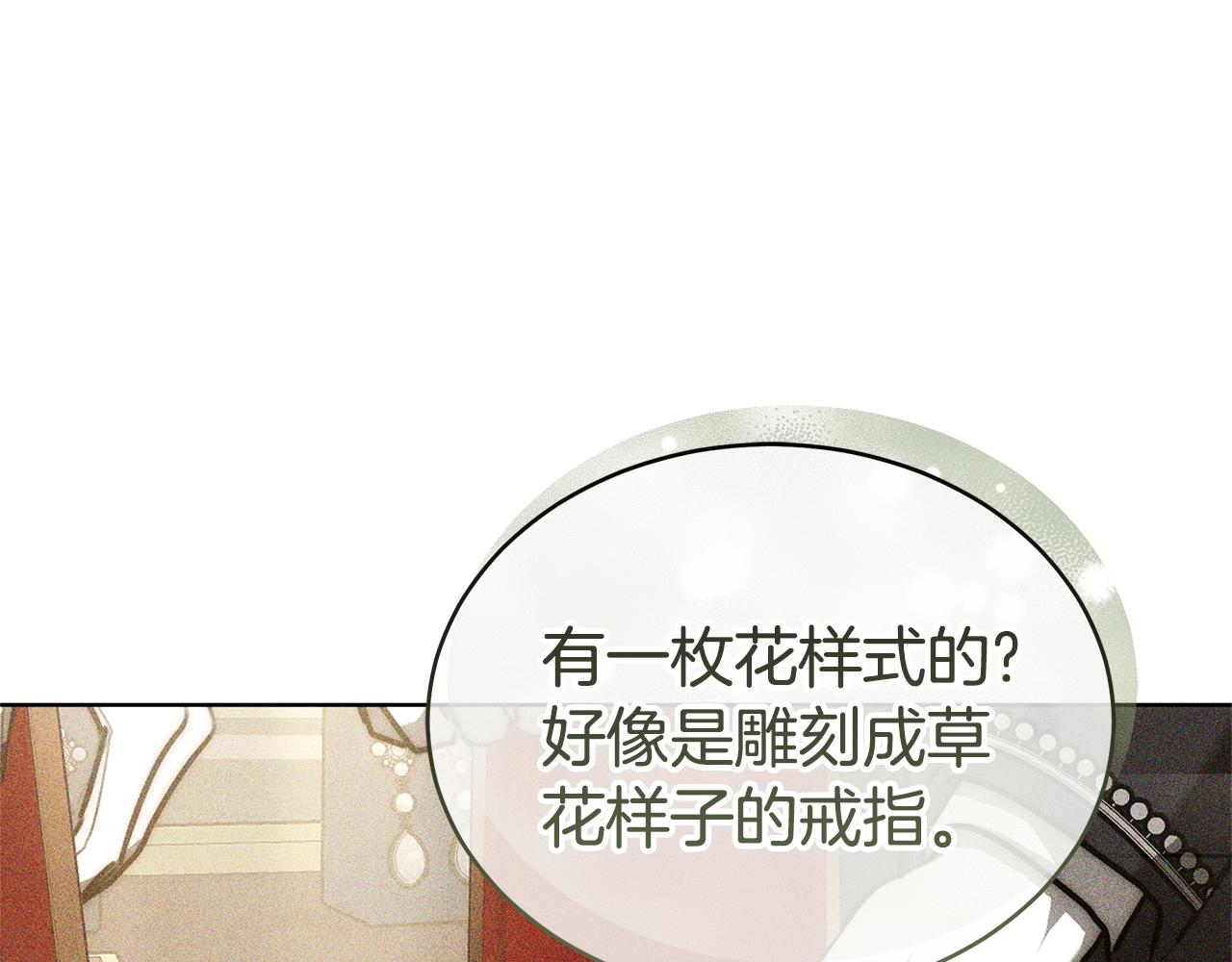 第69话 他谈恋爱了？(1/6)-第69话