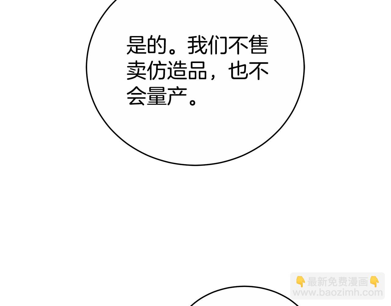 第69话 他谈恋爱了？(1/6)-第69话