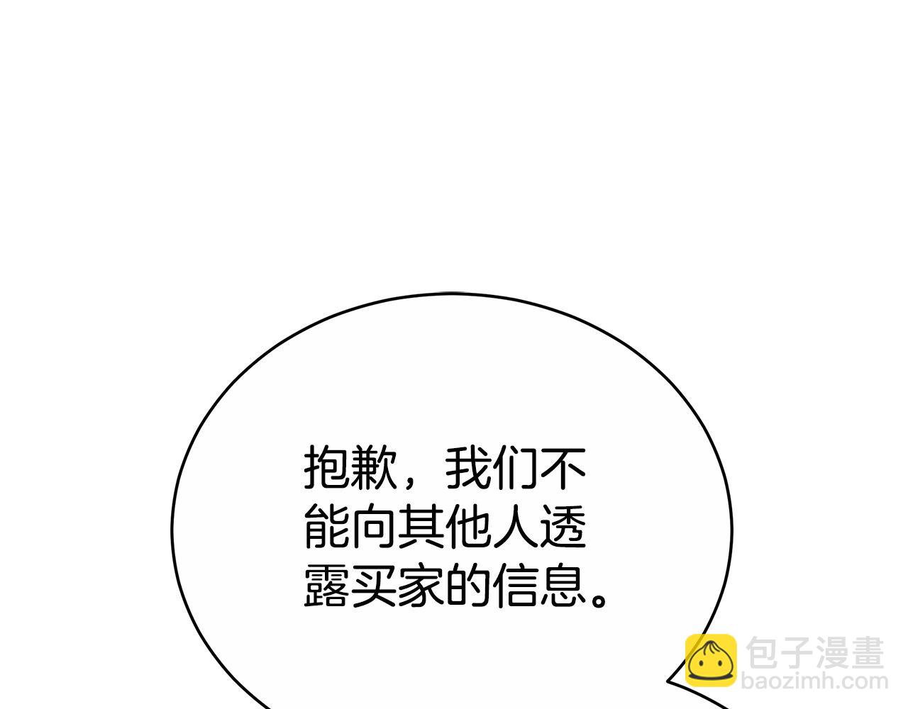 第69话 他谈恋爱了？(1/6)-第69话