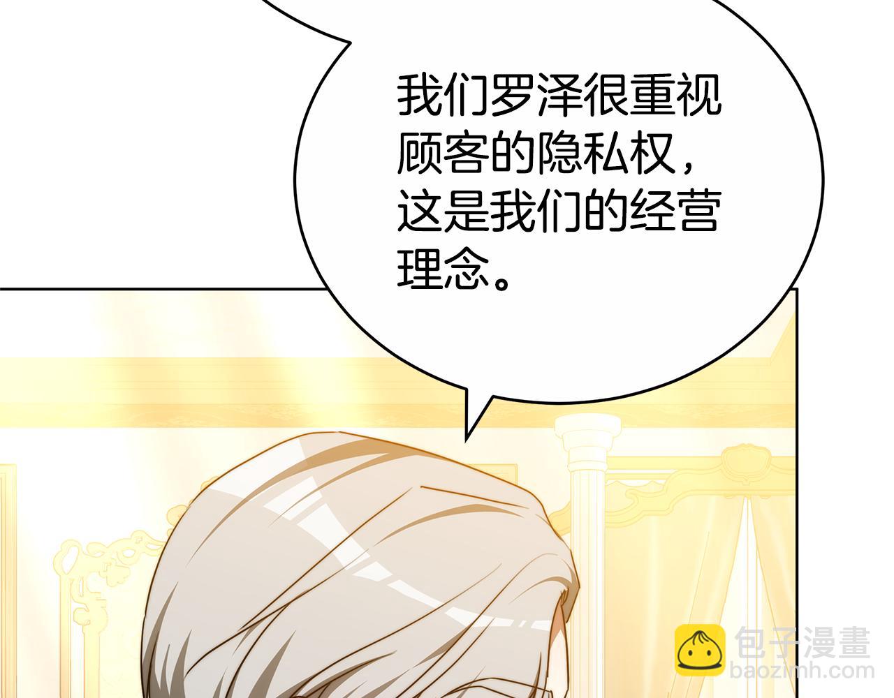 第69话 他谈恋爱了？(1/6)-第69话