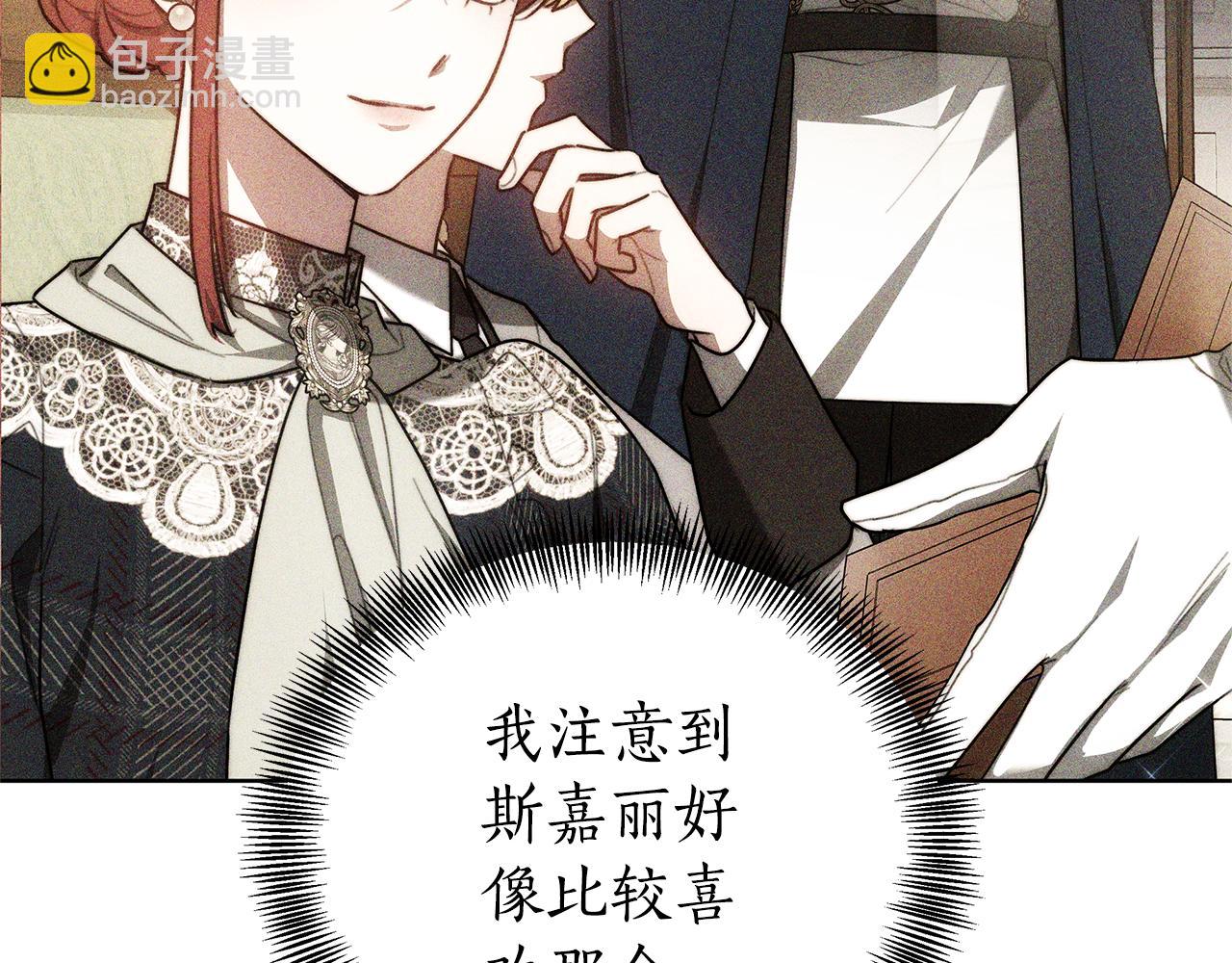第69话 他谈恋爱了？(1/6)-第69话