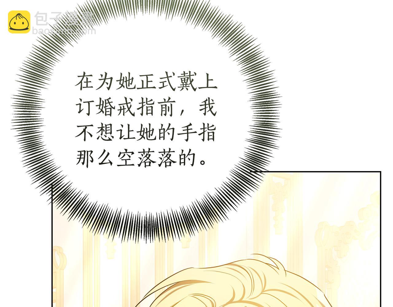 第69话 他谈恋爱了？(1/6)-第69话