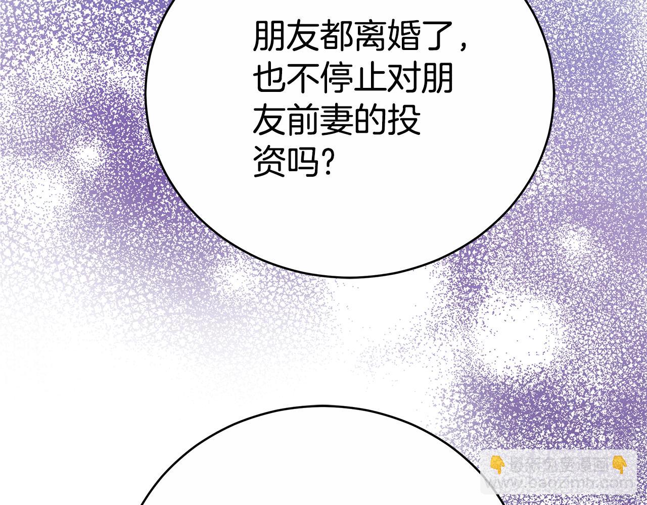 第77话 你爱我吗(1/5)-第77话