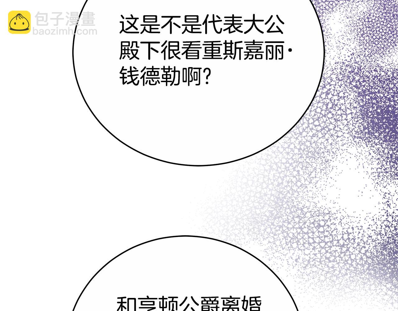第77话 你爱我吗(1/5)-第77话