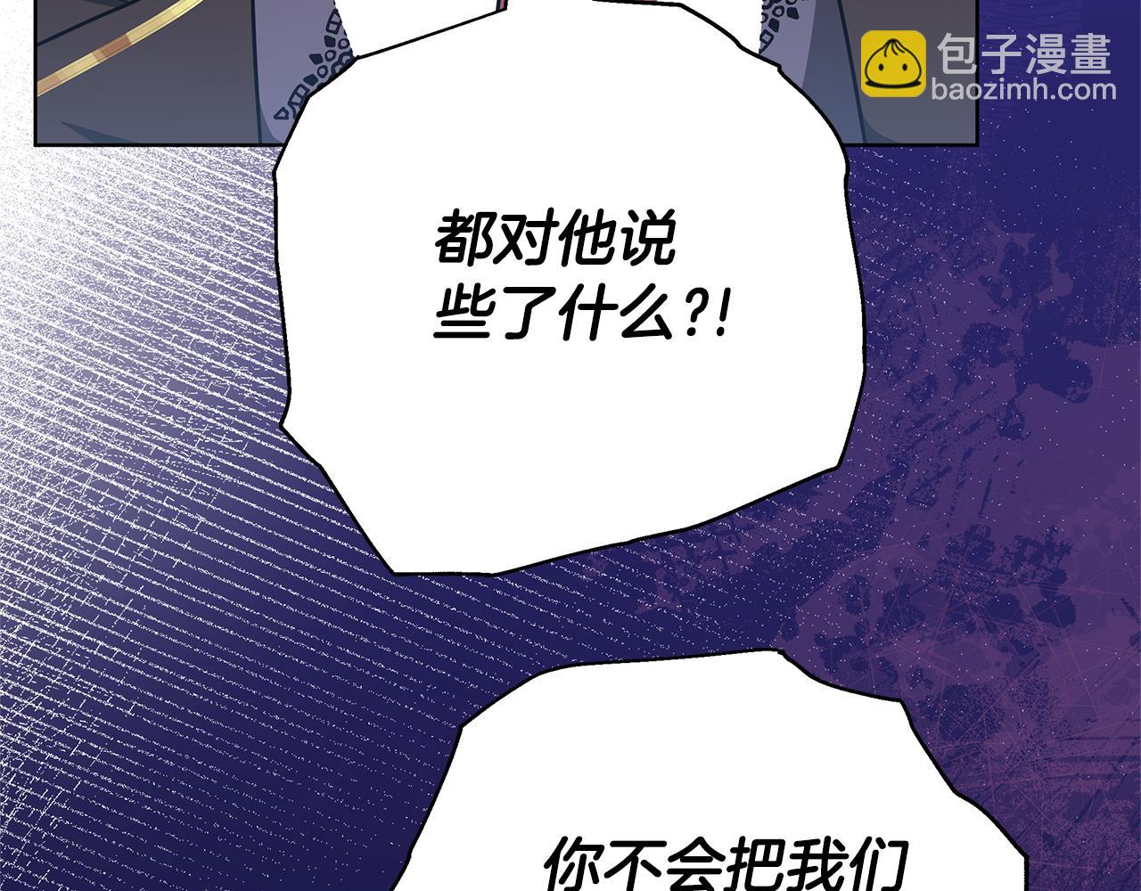 第77话 你爱我吗(1/5)-第77话