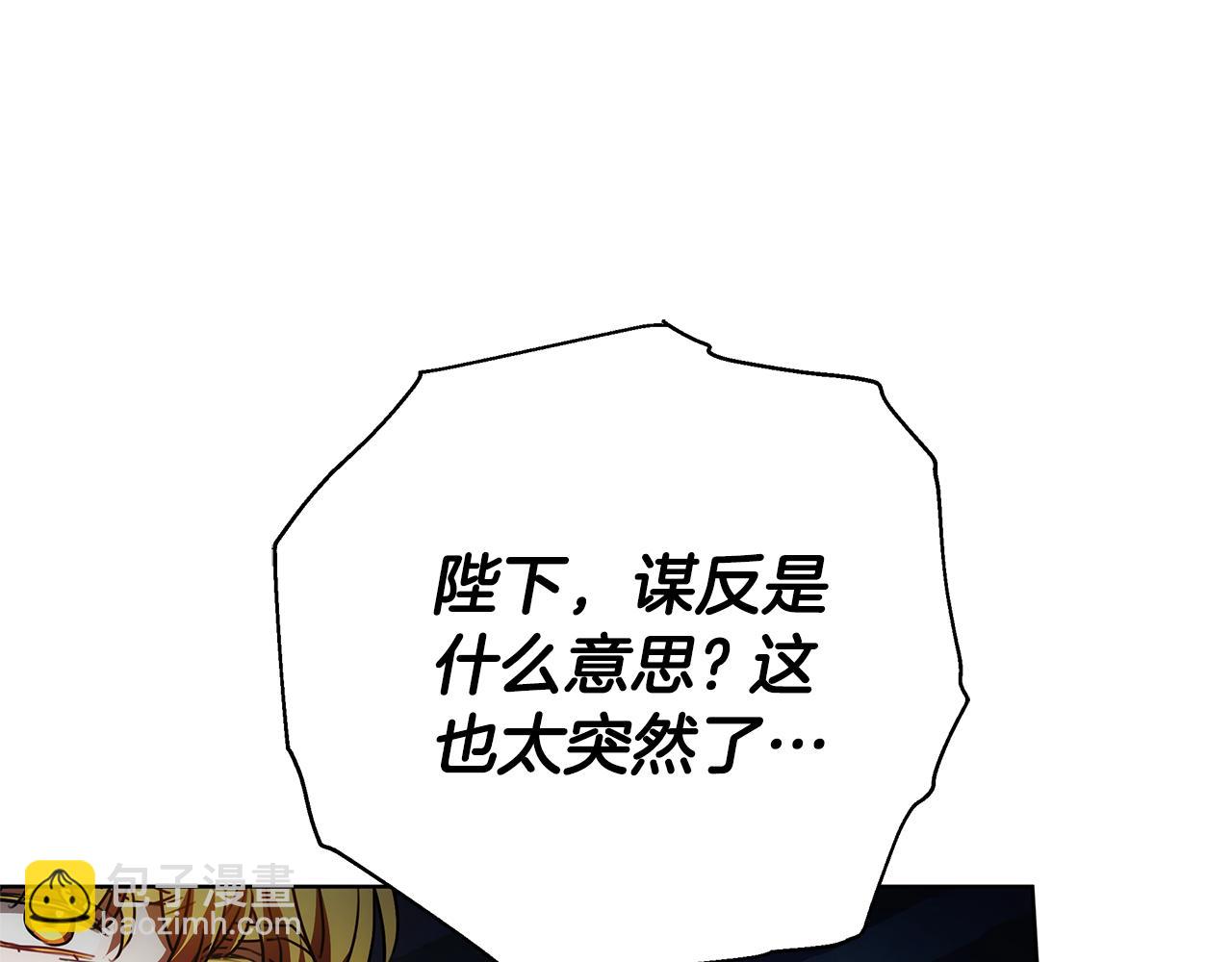 第79话 操控皇帝(1/4)-第79话