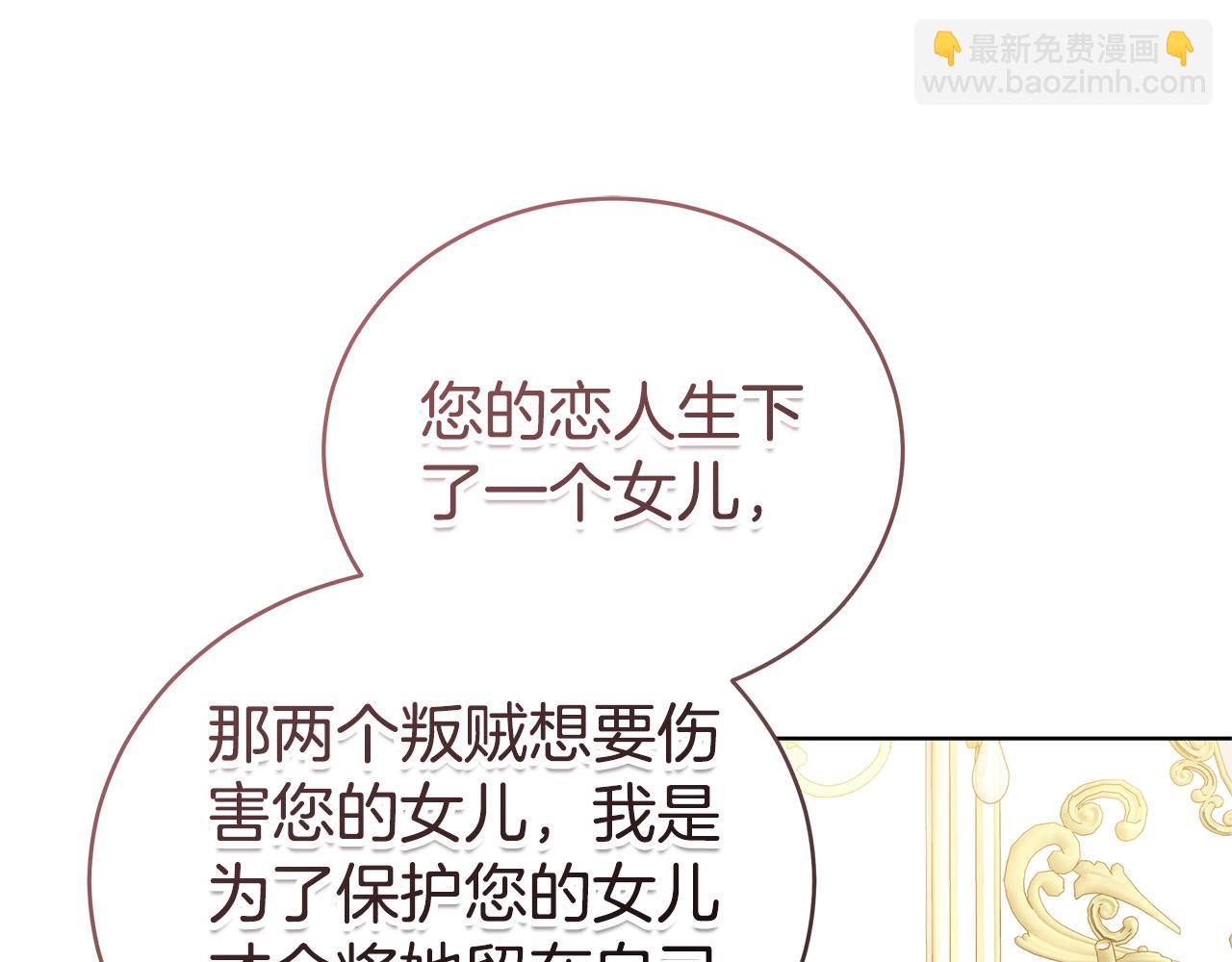 第79话 操控皇帝(1/4)-第79话