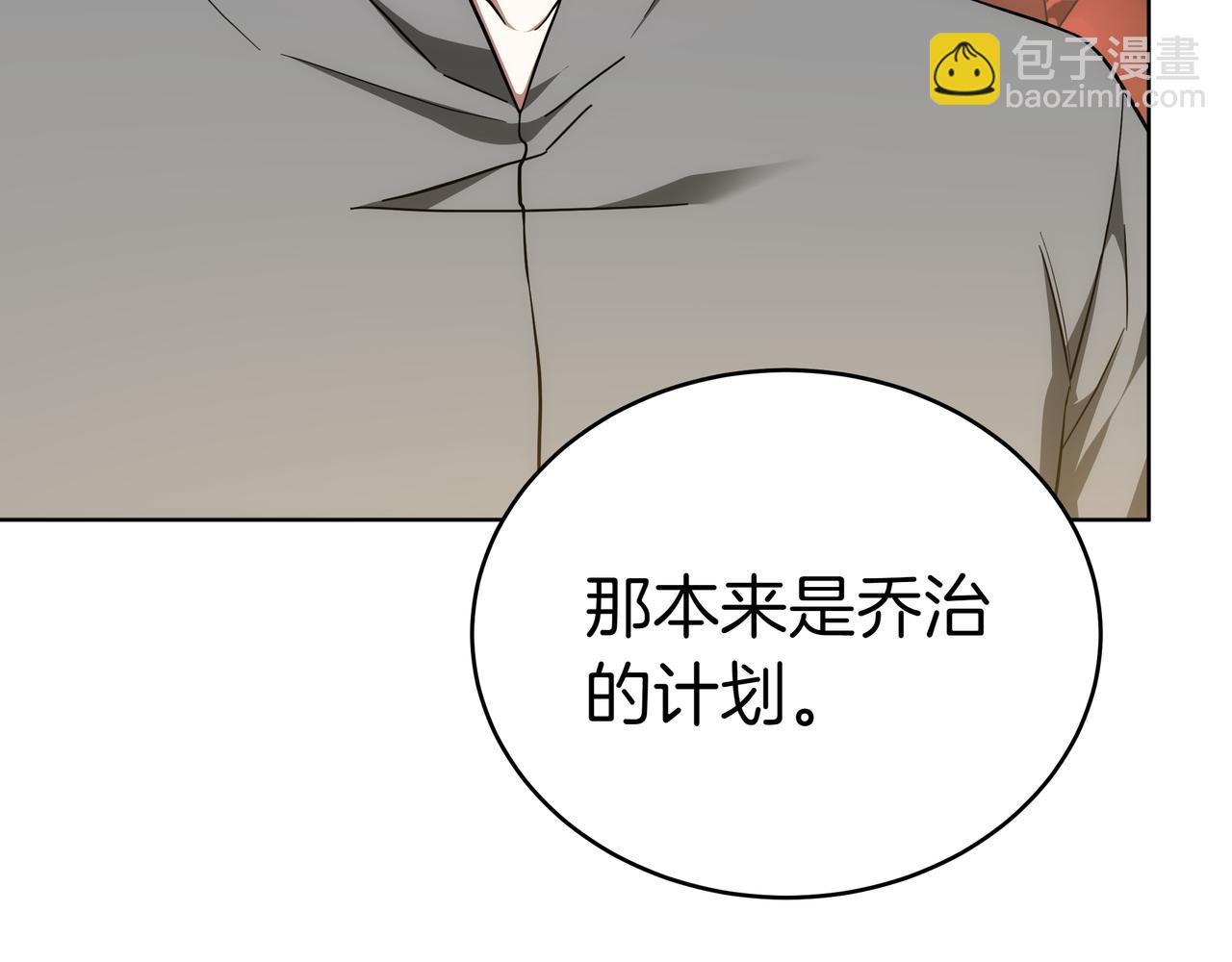 第81话 从未放弃你(1/5)-第81话