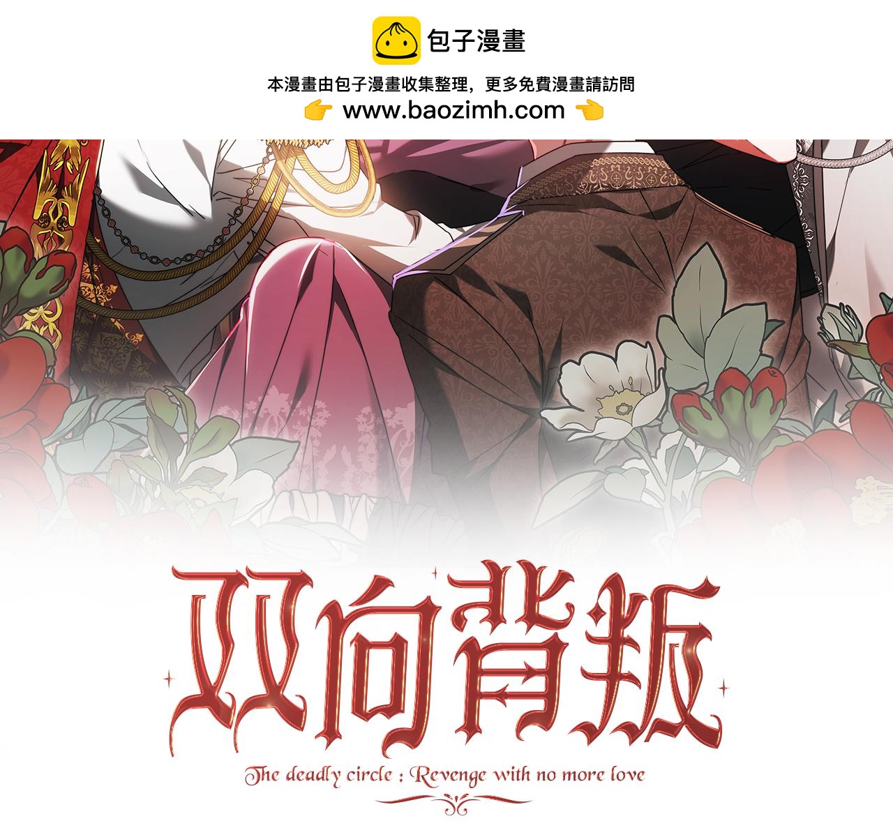 第83话 权利的阴影(1/5)-第83话