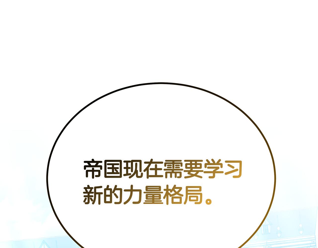 第83话 权利的阴影(1/5)-第83话