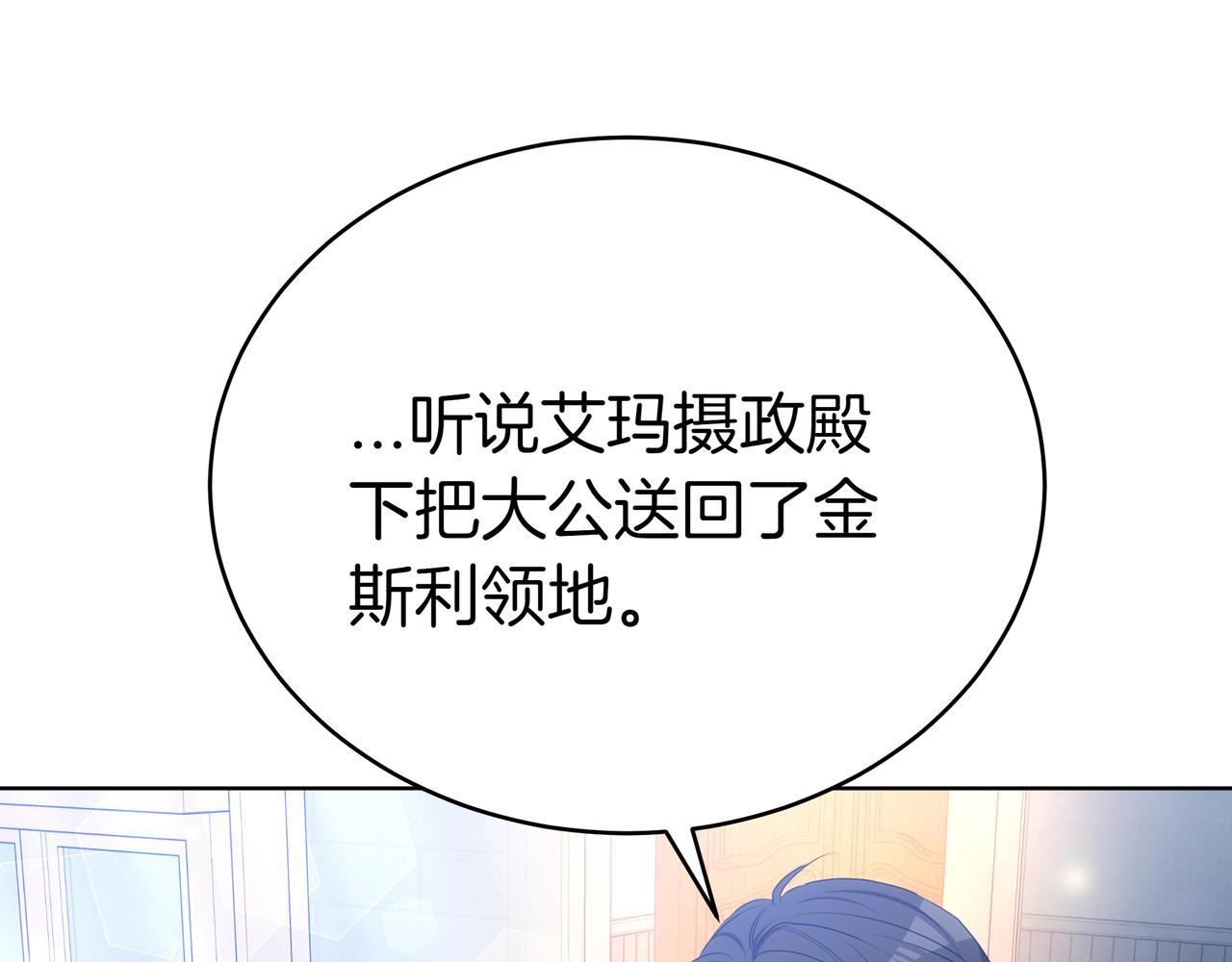 第87话 真相的对峙(1/5)-第87话
