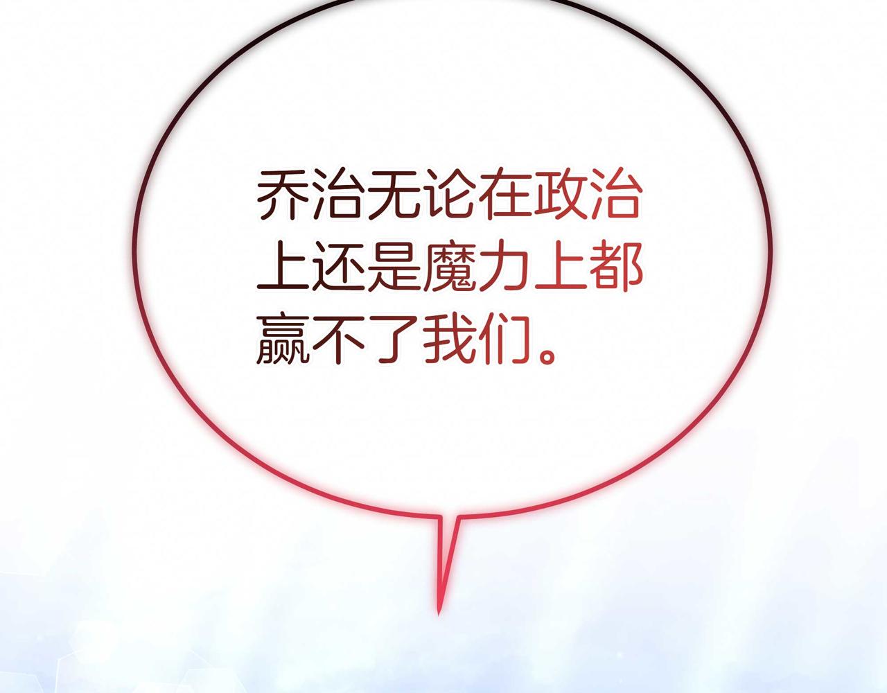 第87话 真相的对峙(1/5)-第87话