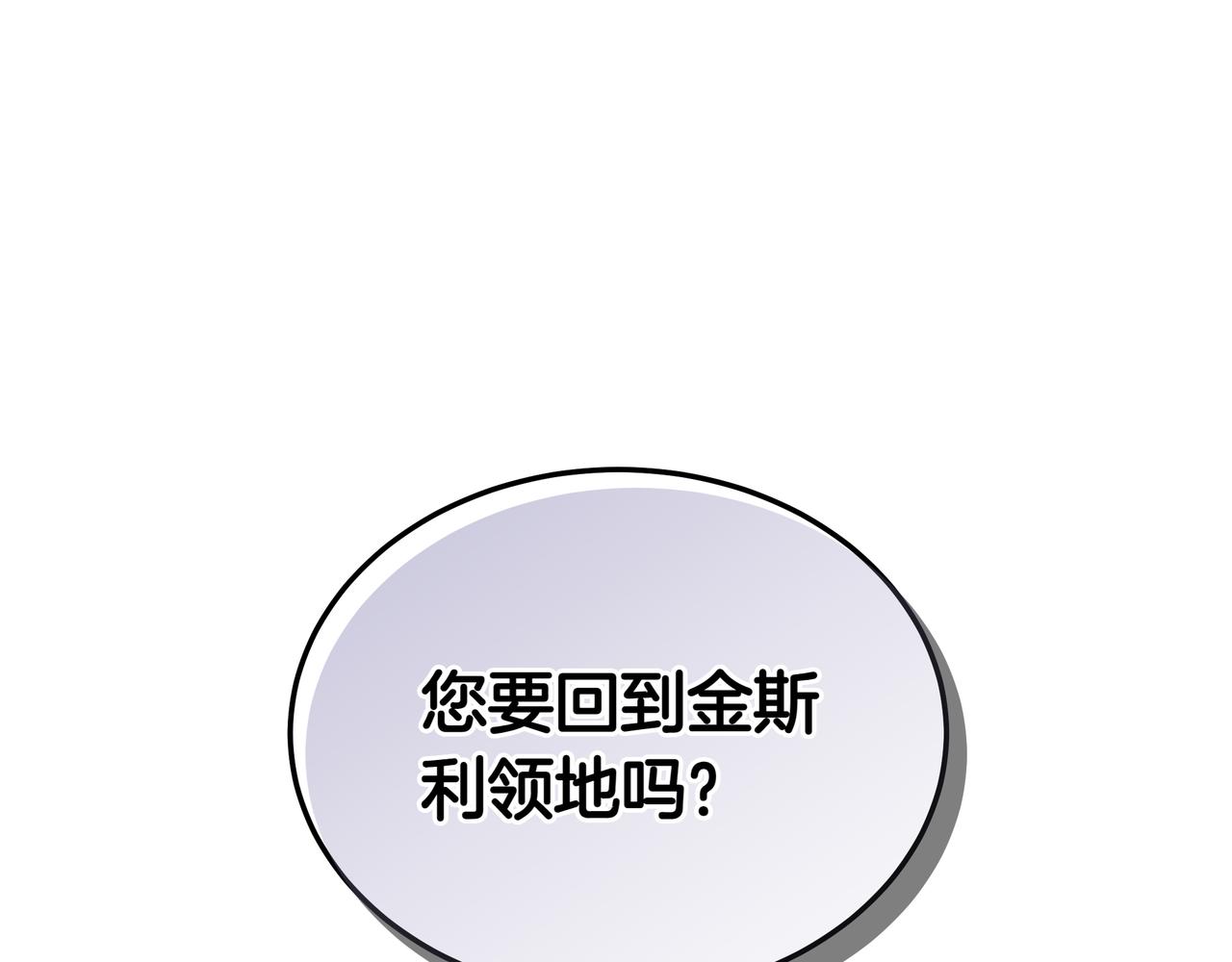 第87话 真相的对峙(1/5)-第87话