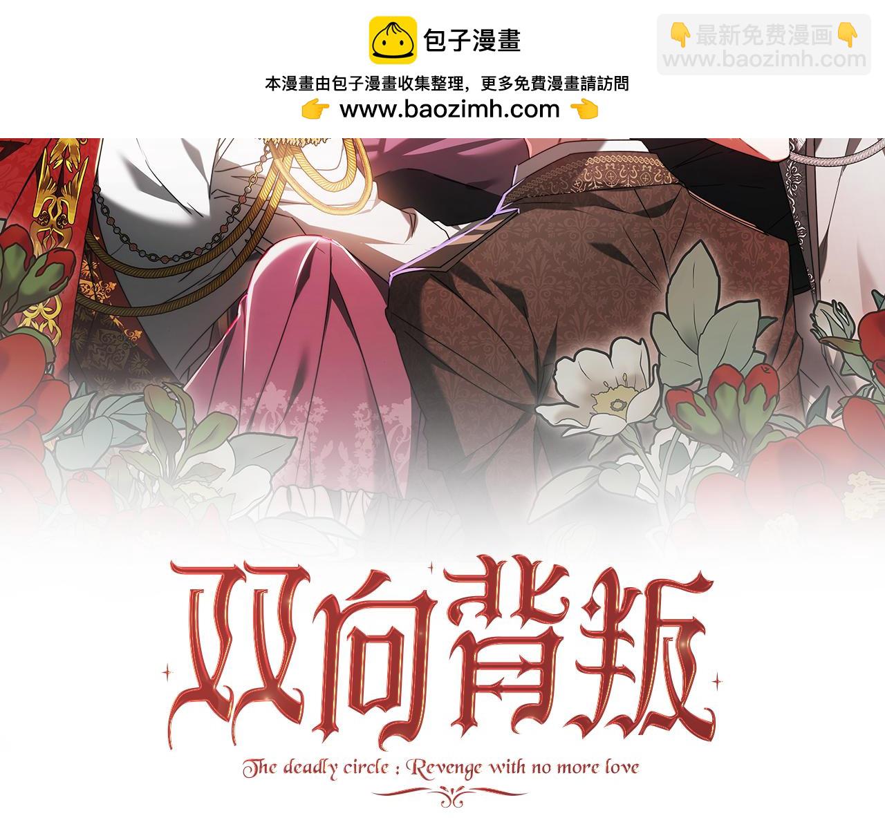 第89话 利益冲突(1/6)-第89话