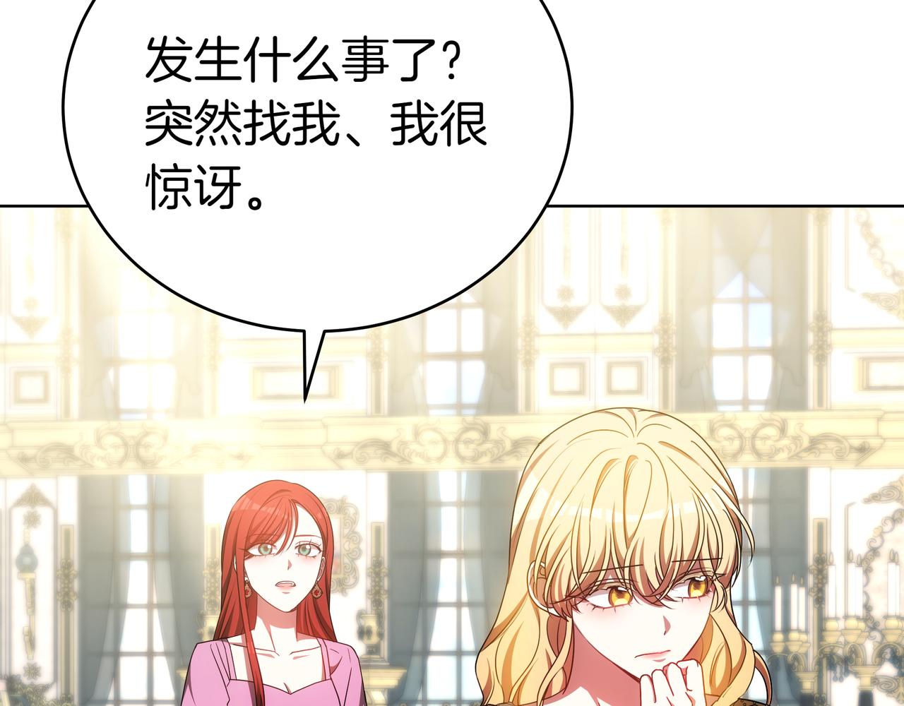 第89话 利益冲突(1/6)-第89话