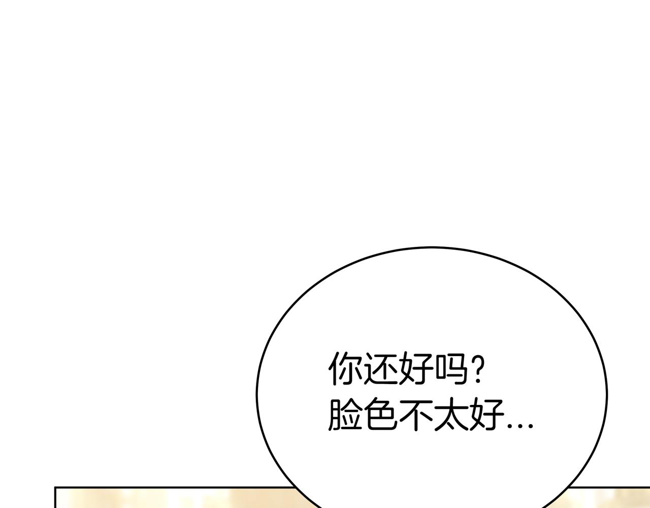 第89话 利益冲突(1/6)-第89话