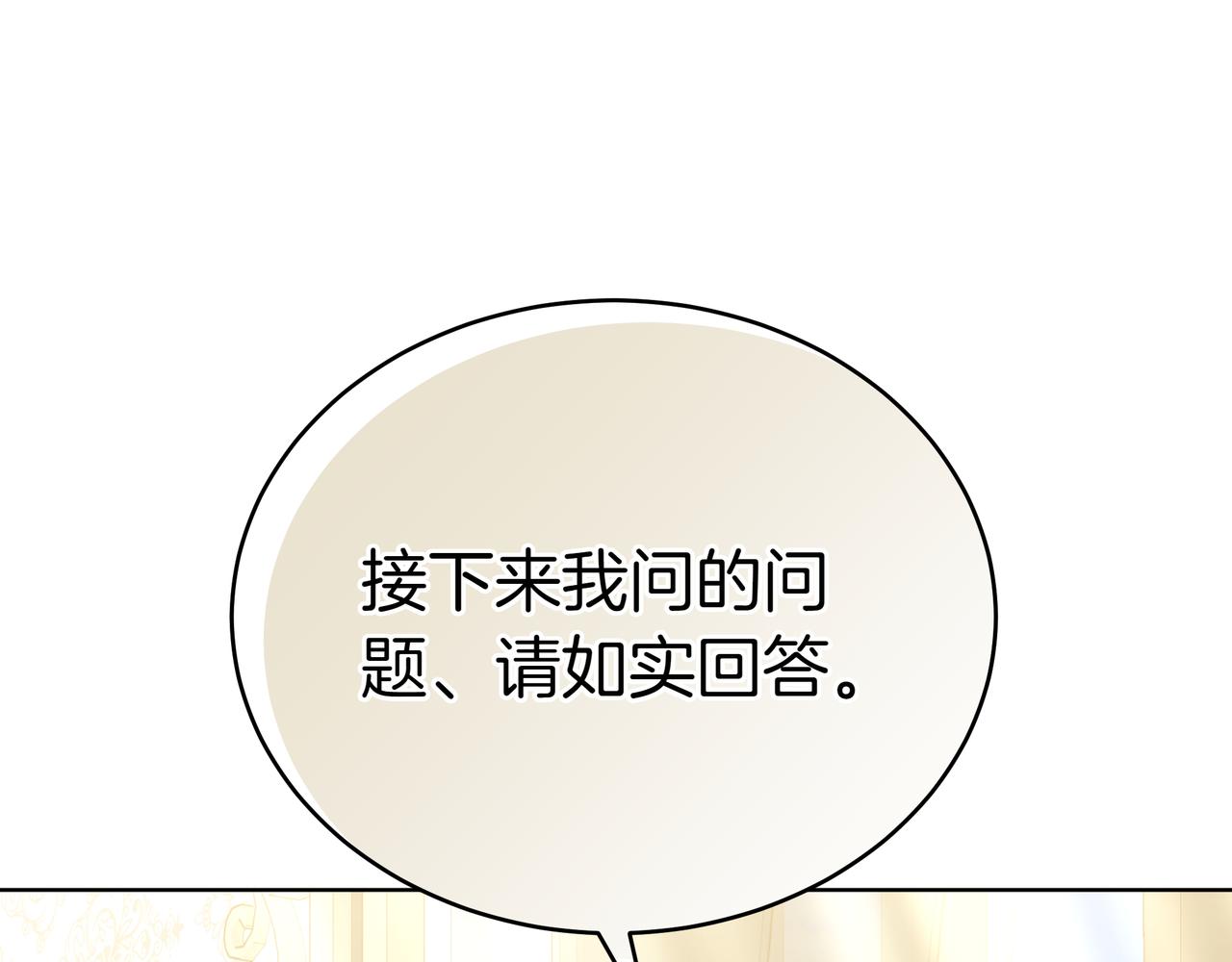 第89话 利益冲突(1/6)-第89话