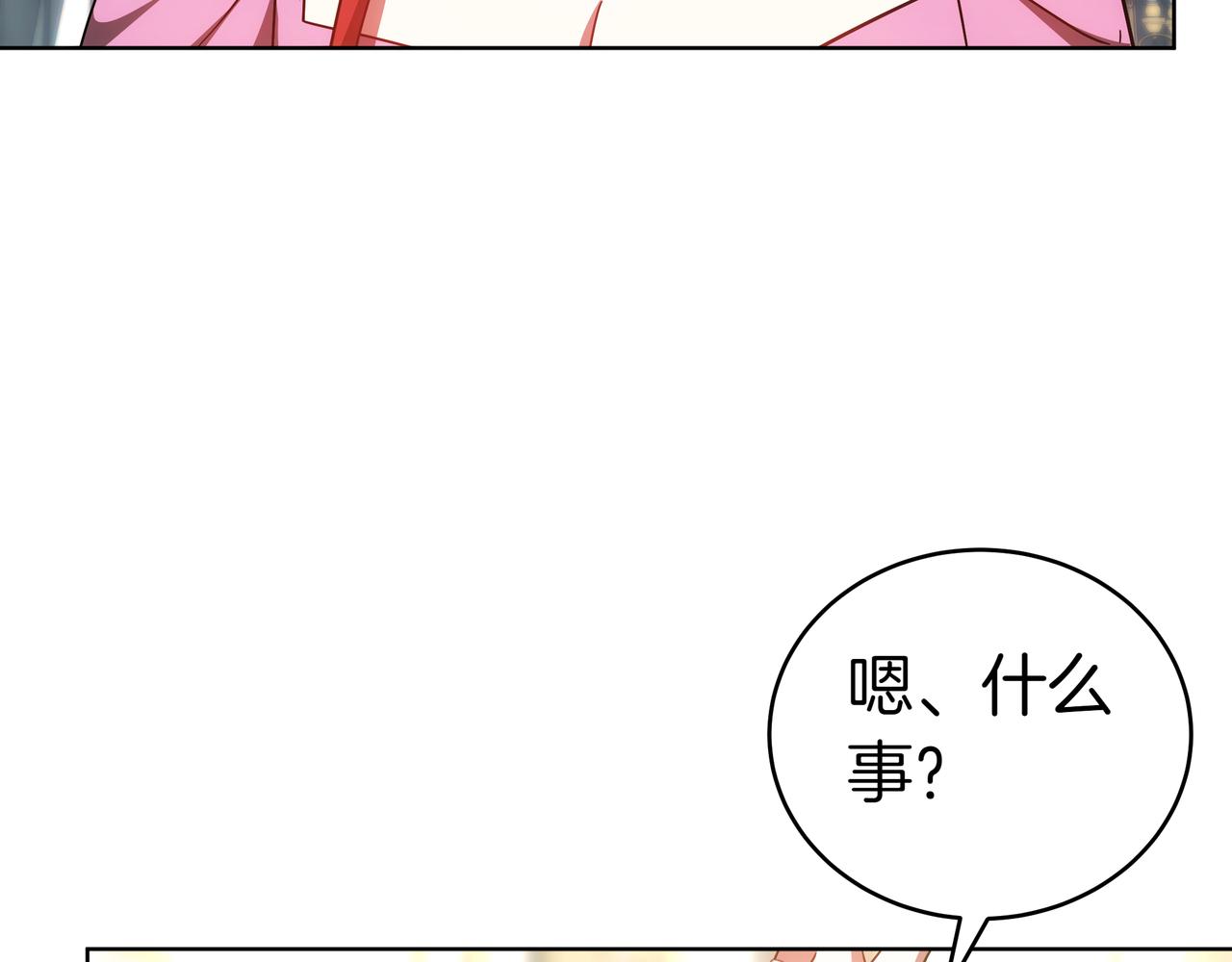 第89话 利益冲突(1/6)-第89话