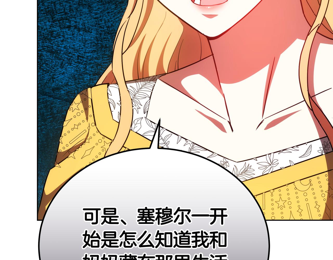 第89话 利益冲突(1/6)-第89话