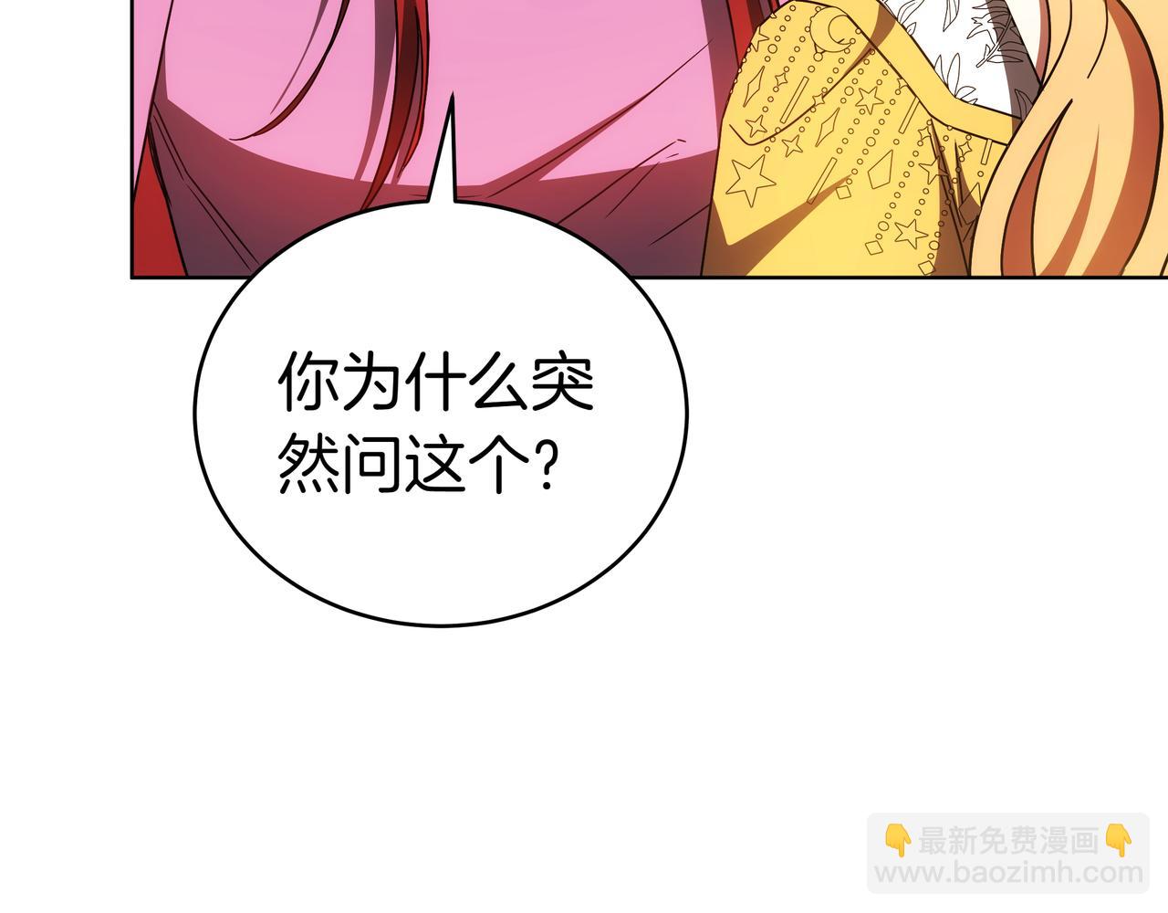 第89话 利益冲突(1/6)-第89话