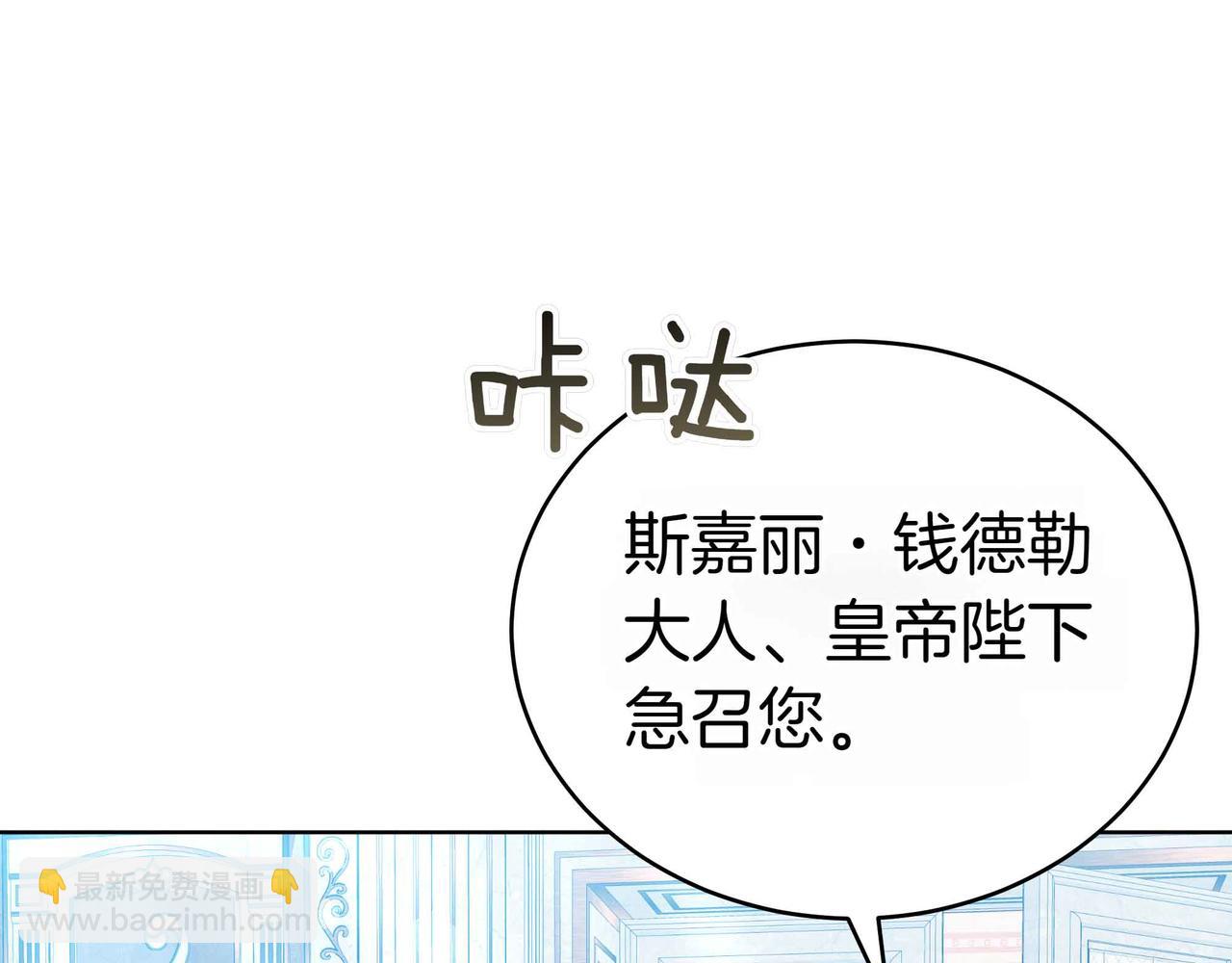 第89话 利益冲突(1/6)-第89话