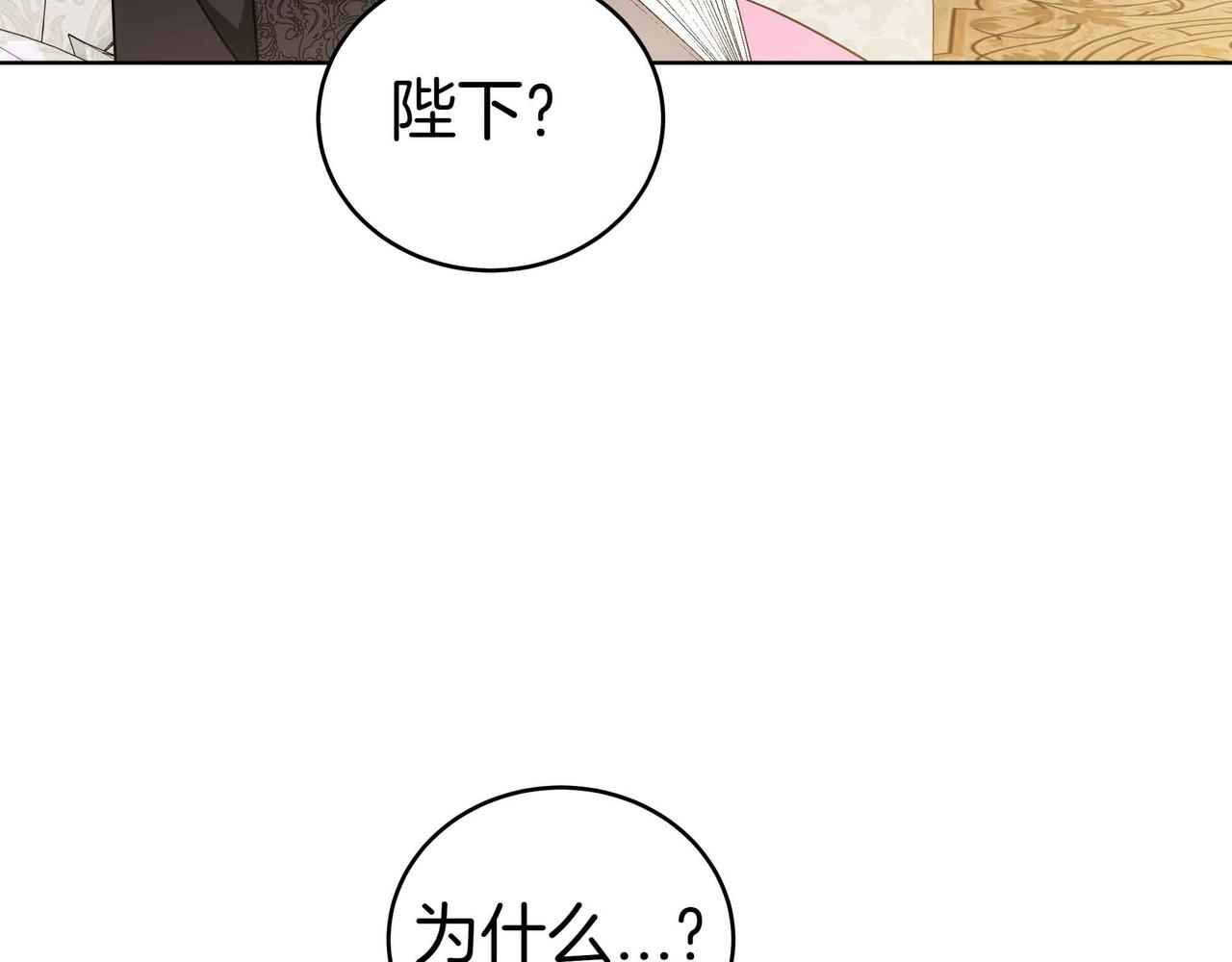 第89话 利益冲突(1/6)-第89话