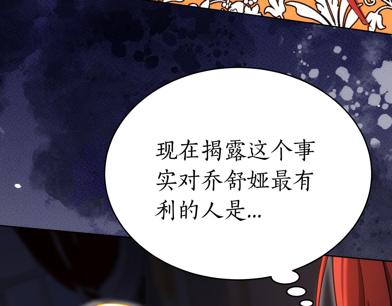第91话 背叛的阴影(1/5)-第91话