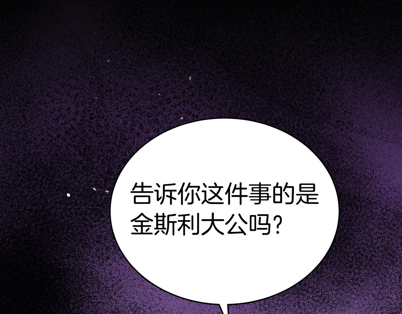 第91话 背叛的阴影(1/5)-第91话