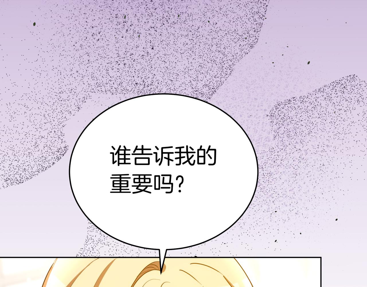 第91话 背叛的阴影(1/5)-第91话