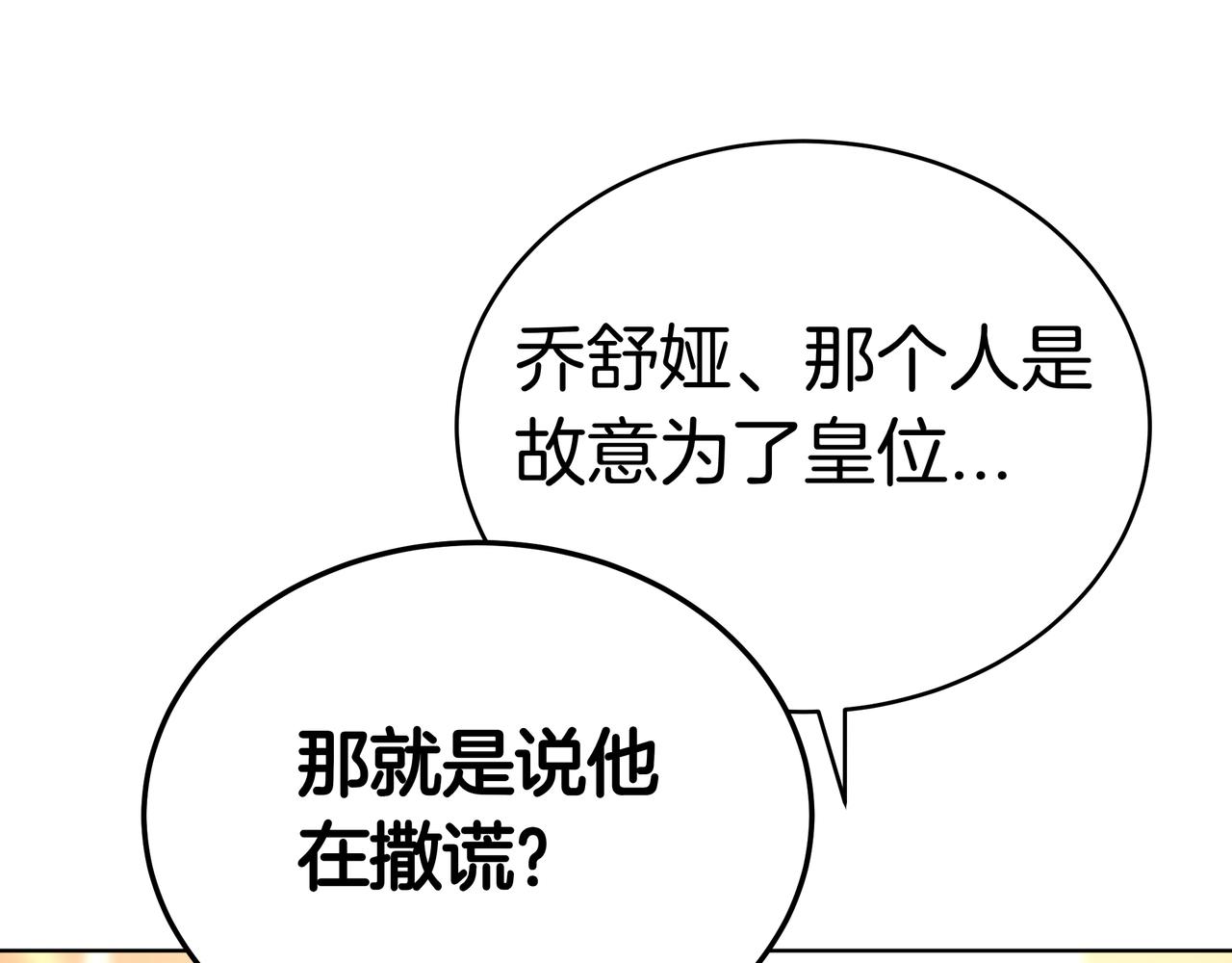 第91话 背叛的阴影(1/5)-第91话