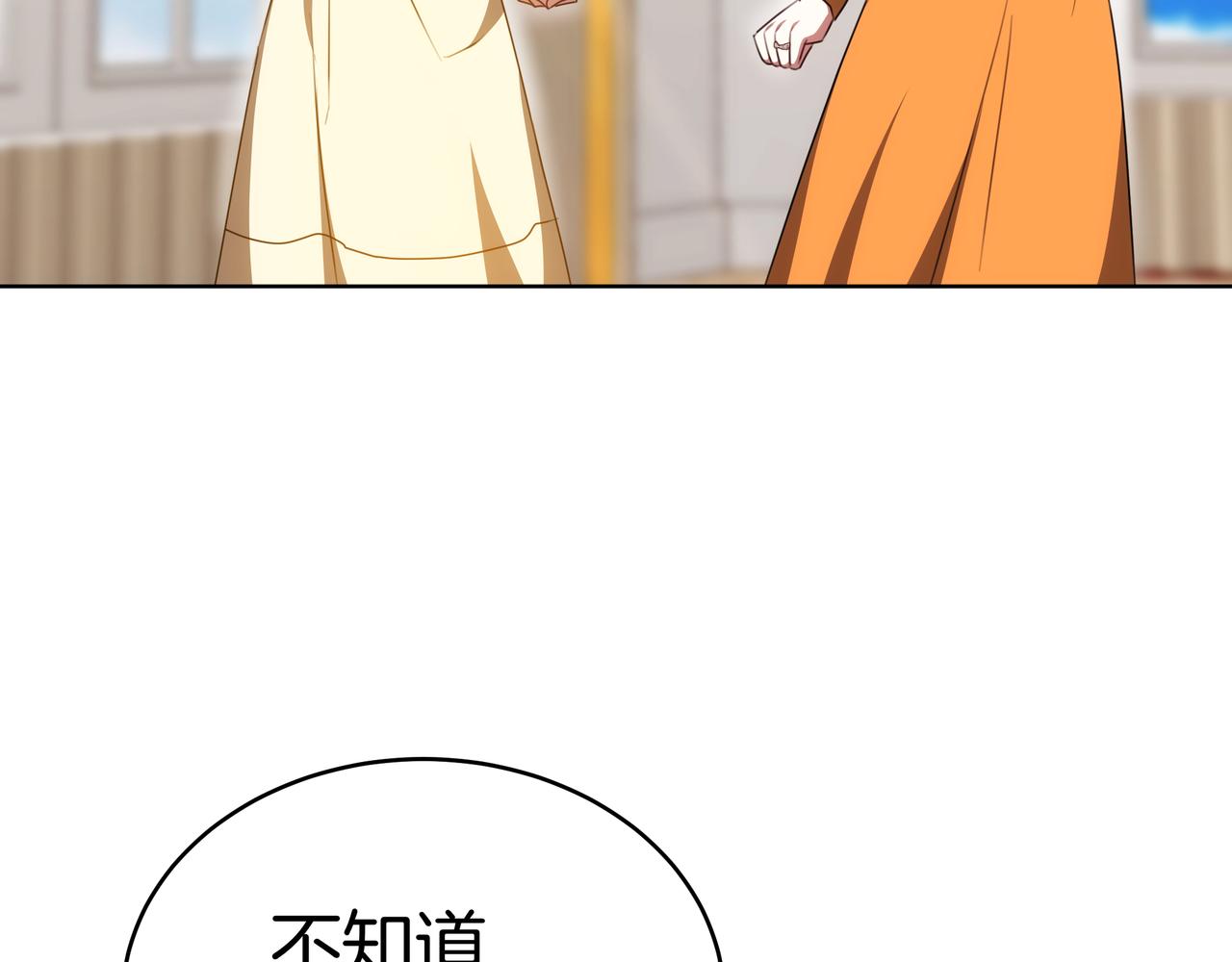 第91话 背叛的阴影(1/5)-第91话