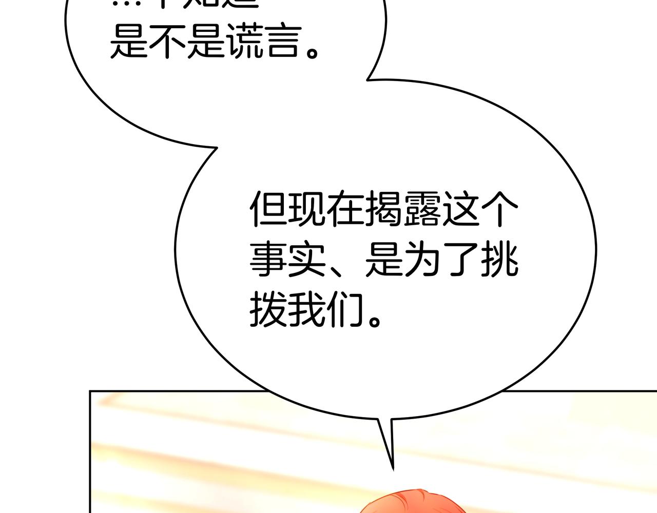 第91话 背叛的阴影(1/5)-第91话